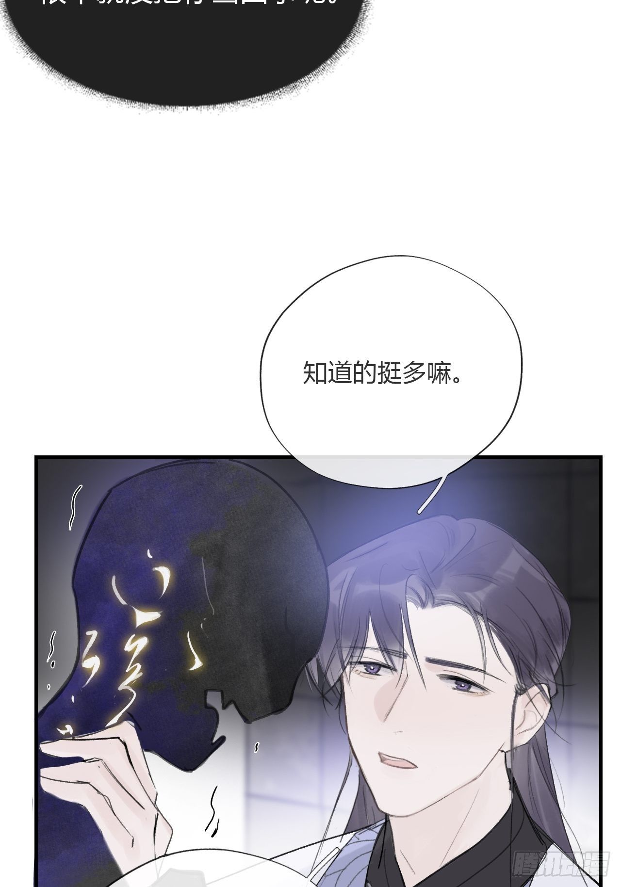 《一骗丹心》漫画最新章节第二十九话-影傀术-免费下拉式在线观看章节第【35】张图片