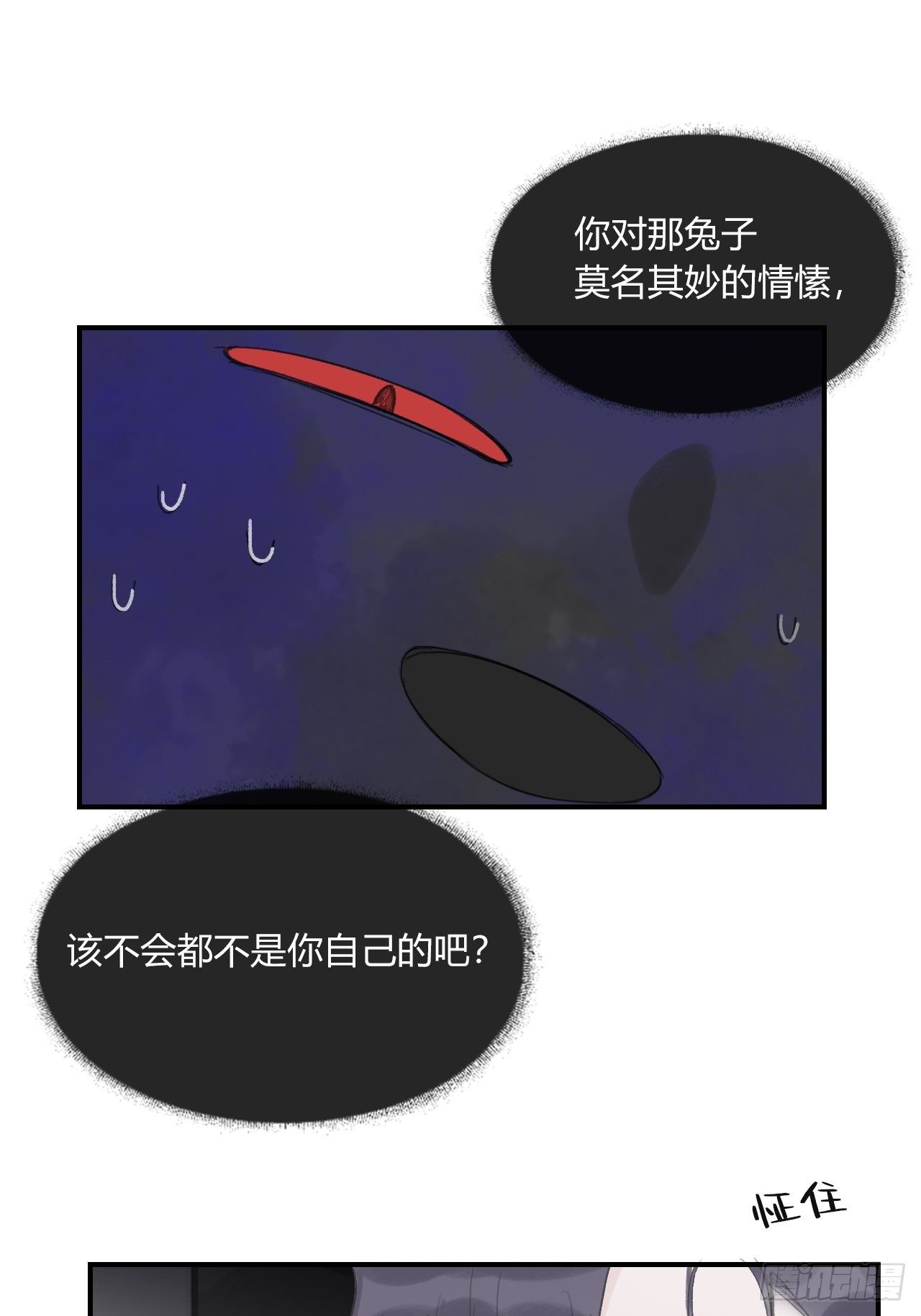 《一骗丹心》漫画最新章节第二十九话-影傀术-免费下拉式在线观看章节第【39】张图片