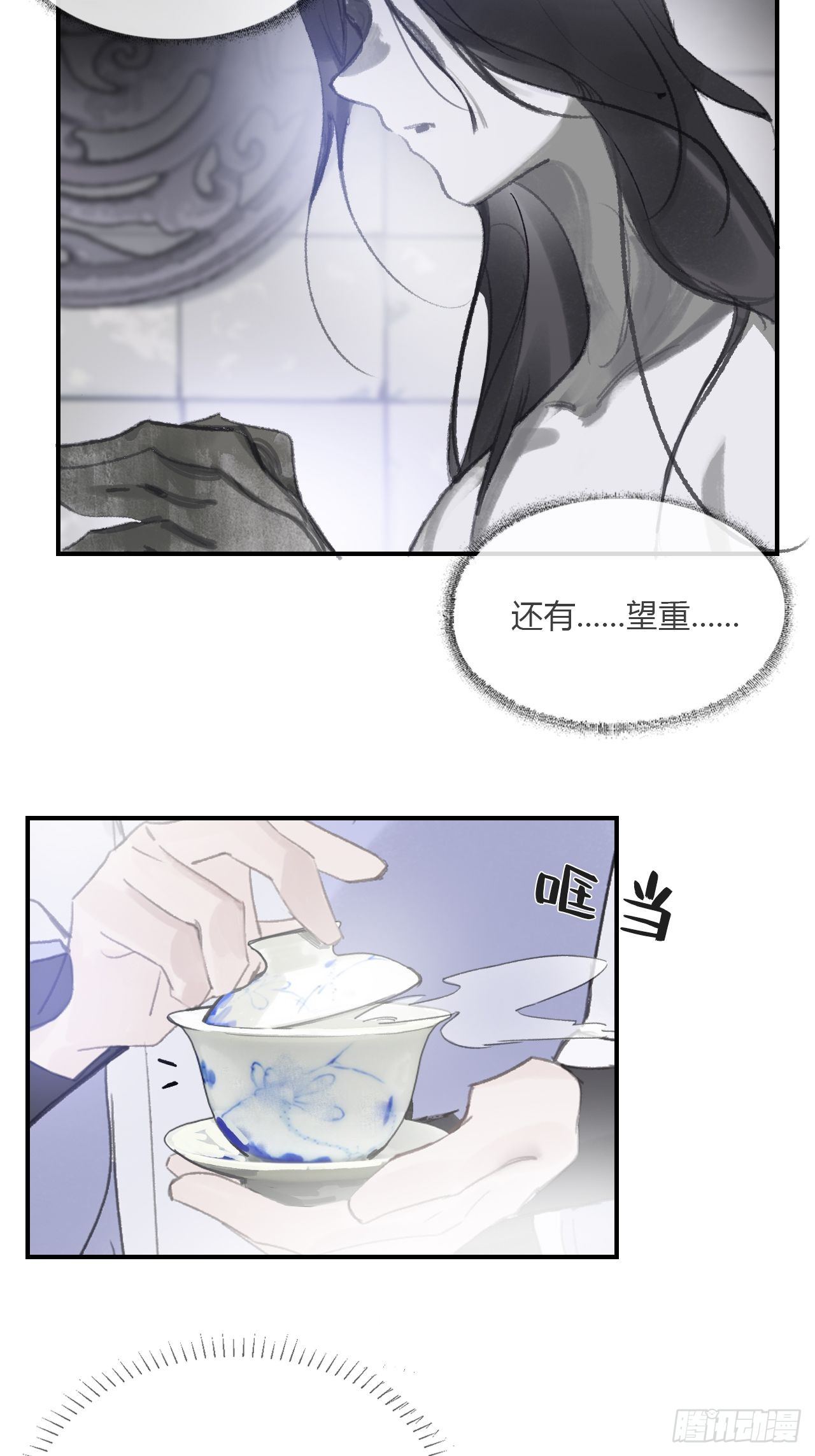 《一骗丹心》漫画最新章节第三十话-藏危机-免费下拉式在线观看章节第【10】张图片