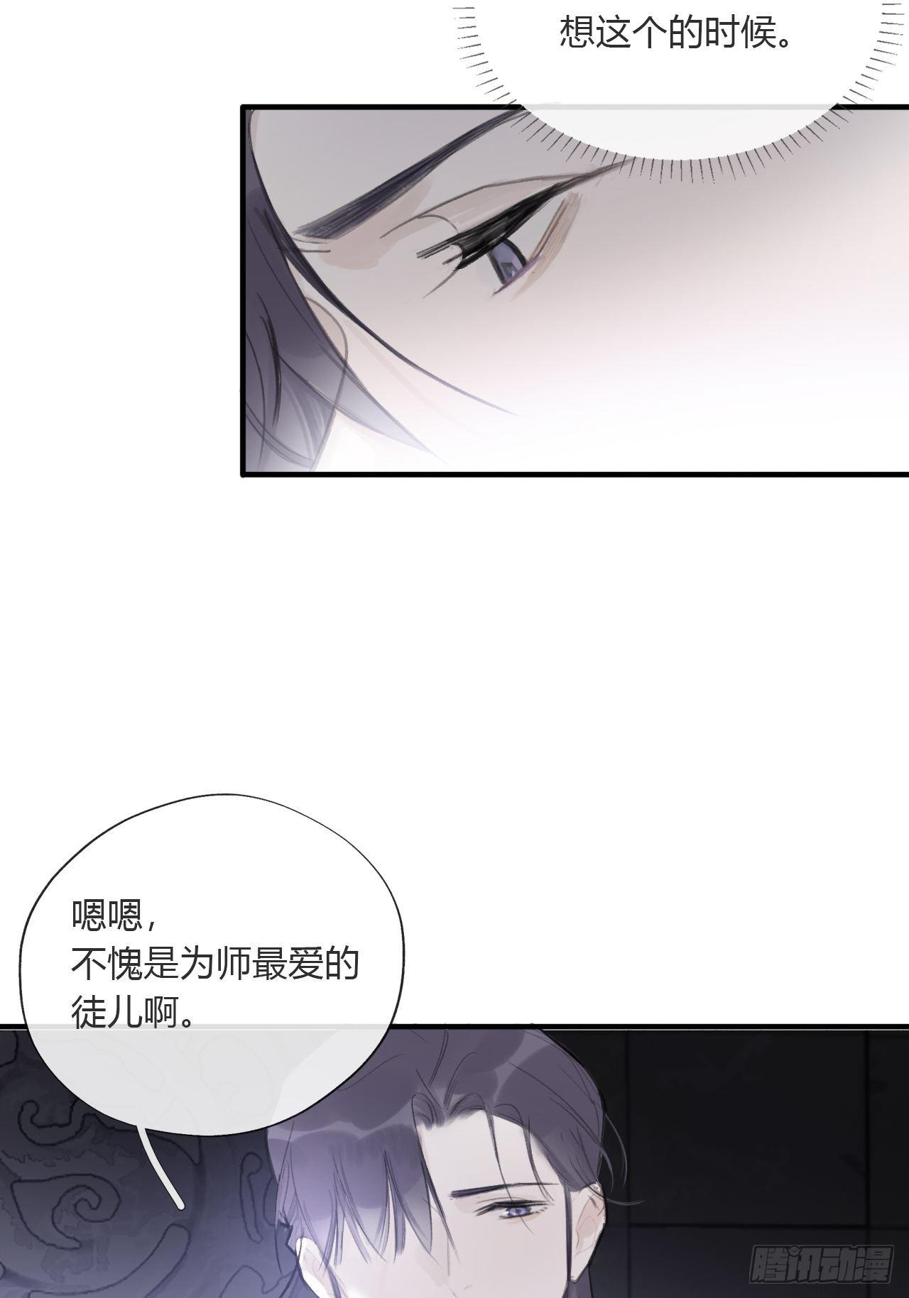 《一骗丹心》漫画最新章节第三十话-藏危机-免费下拉式在线观看章节第【15】张图片