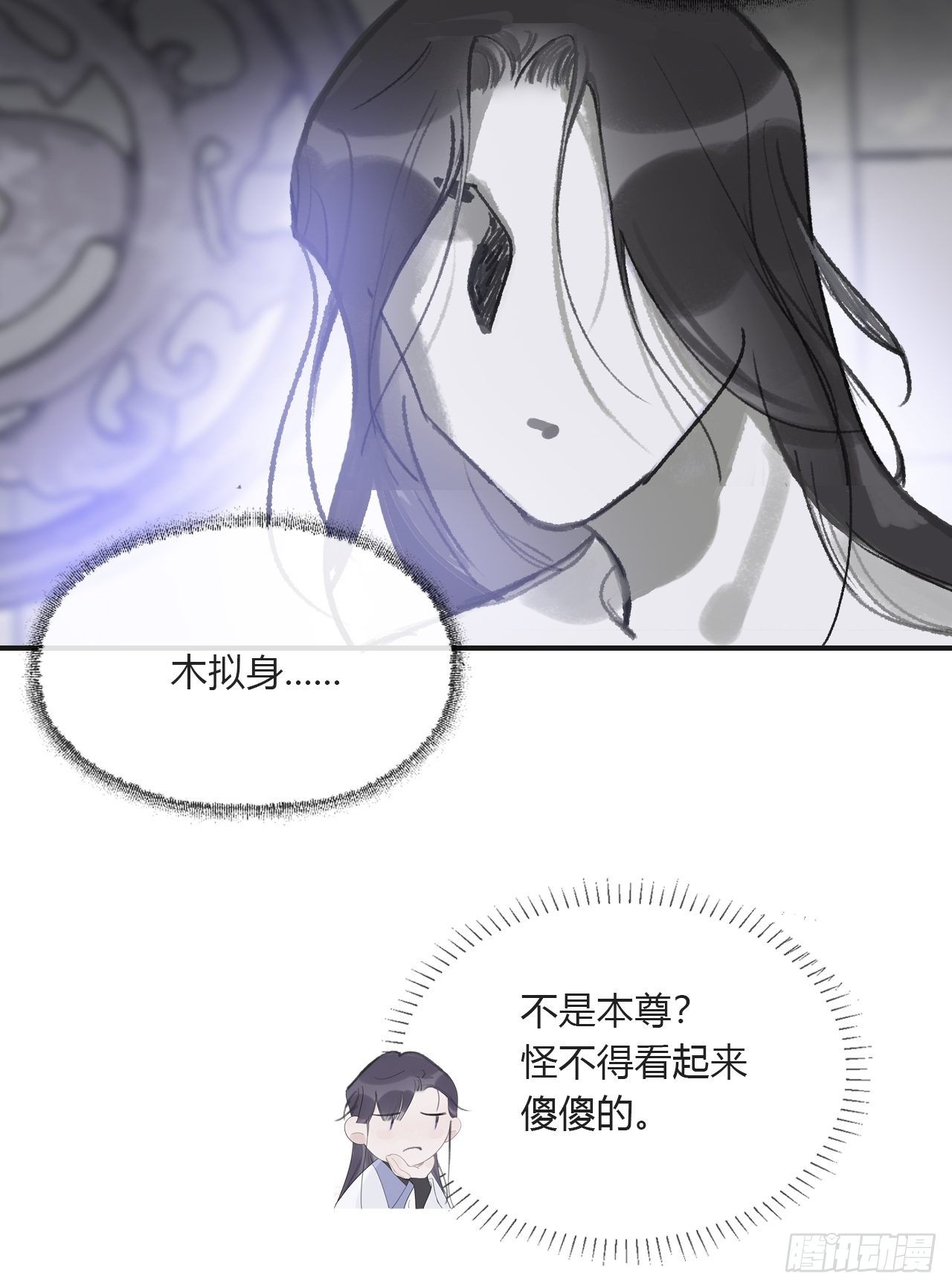 《一骗丹心》漫画最新章节第三十话-藏危机-免费下拉式在线观看章节第【19】张图片