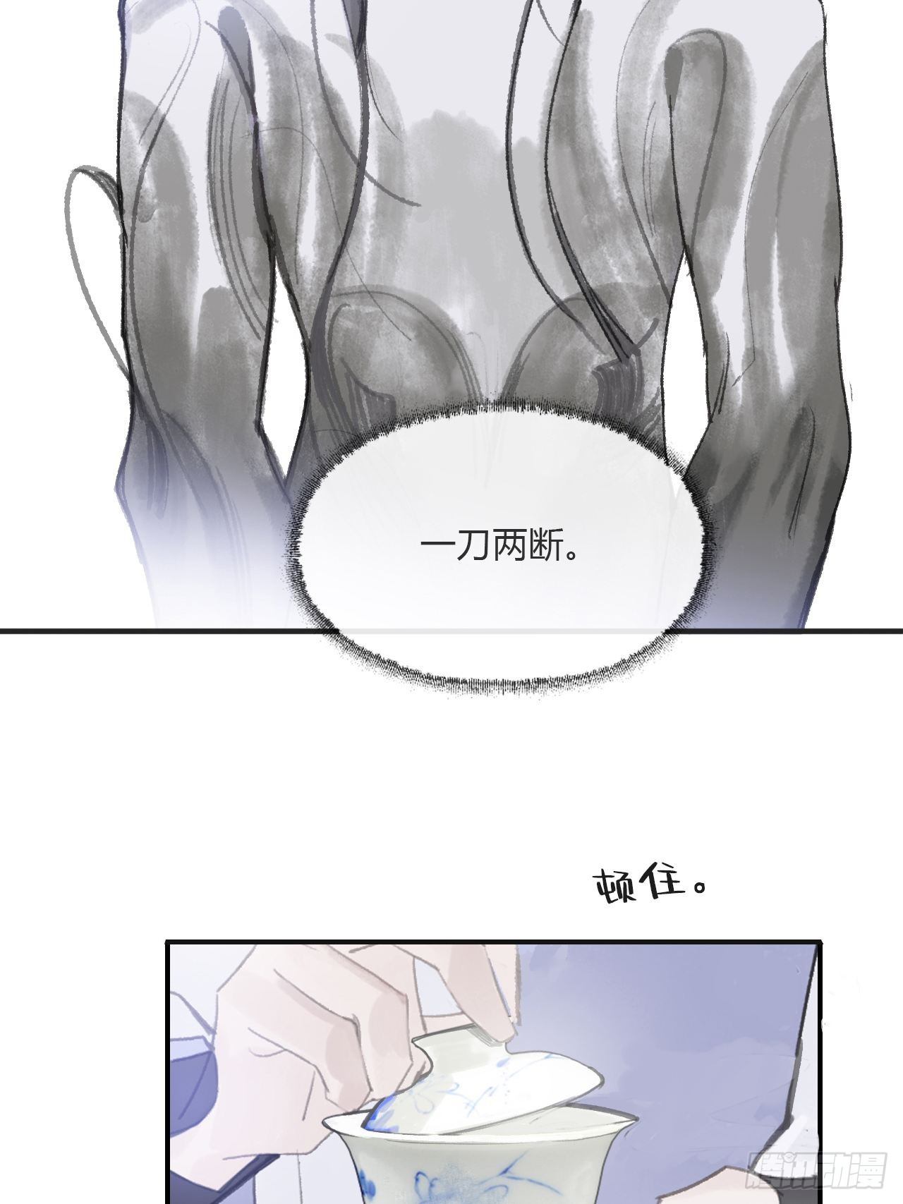 《一骗丹心》漫画最新章节第三十话-藏危机-免费下拉式在线观看章节第【25】张图片