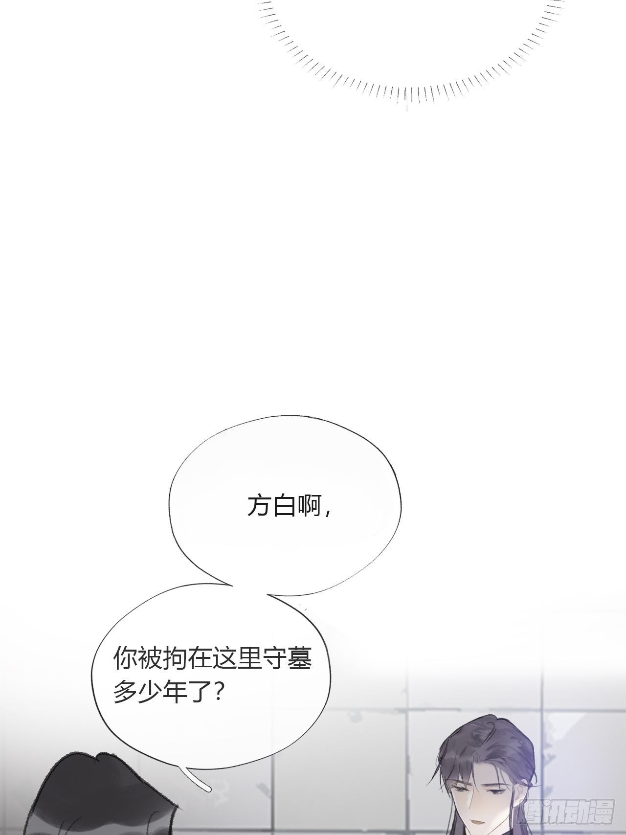 《一骗丹心》漫画最新章节第三十话-藏危机-免费下拉式在线观看章节第【30】张图片