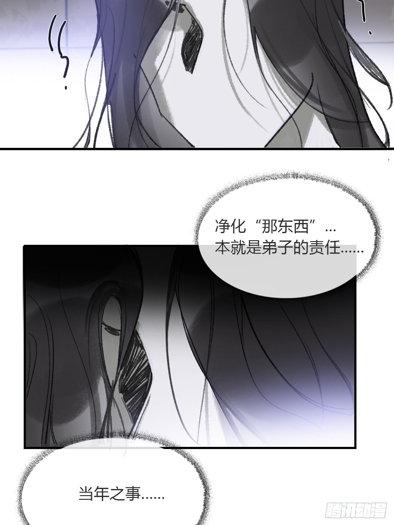 《一骗丹心》漫画最新章节第三十话-藏危机-免费下拉式在线观看章节第【32】张图片