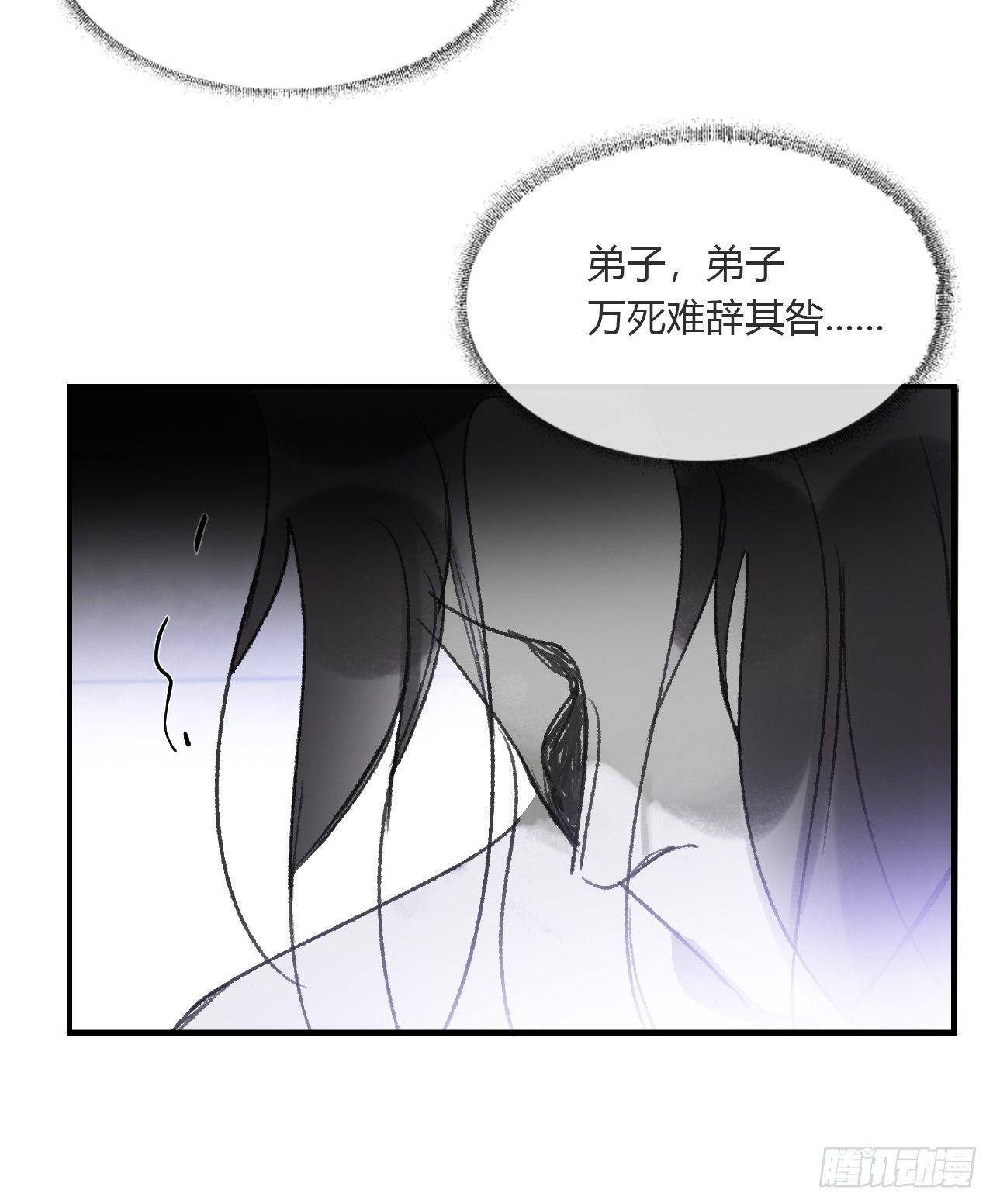 《一骗丹心》漫画最新章节第三十话-藏危机-免费下拉式在线观看章节第【33】张图片