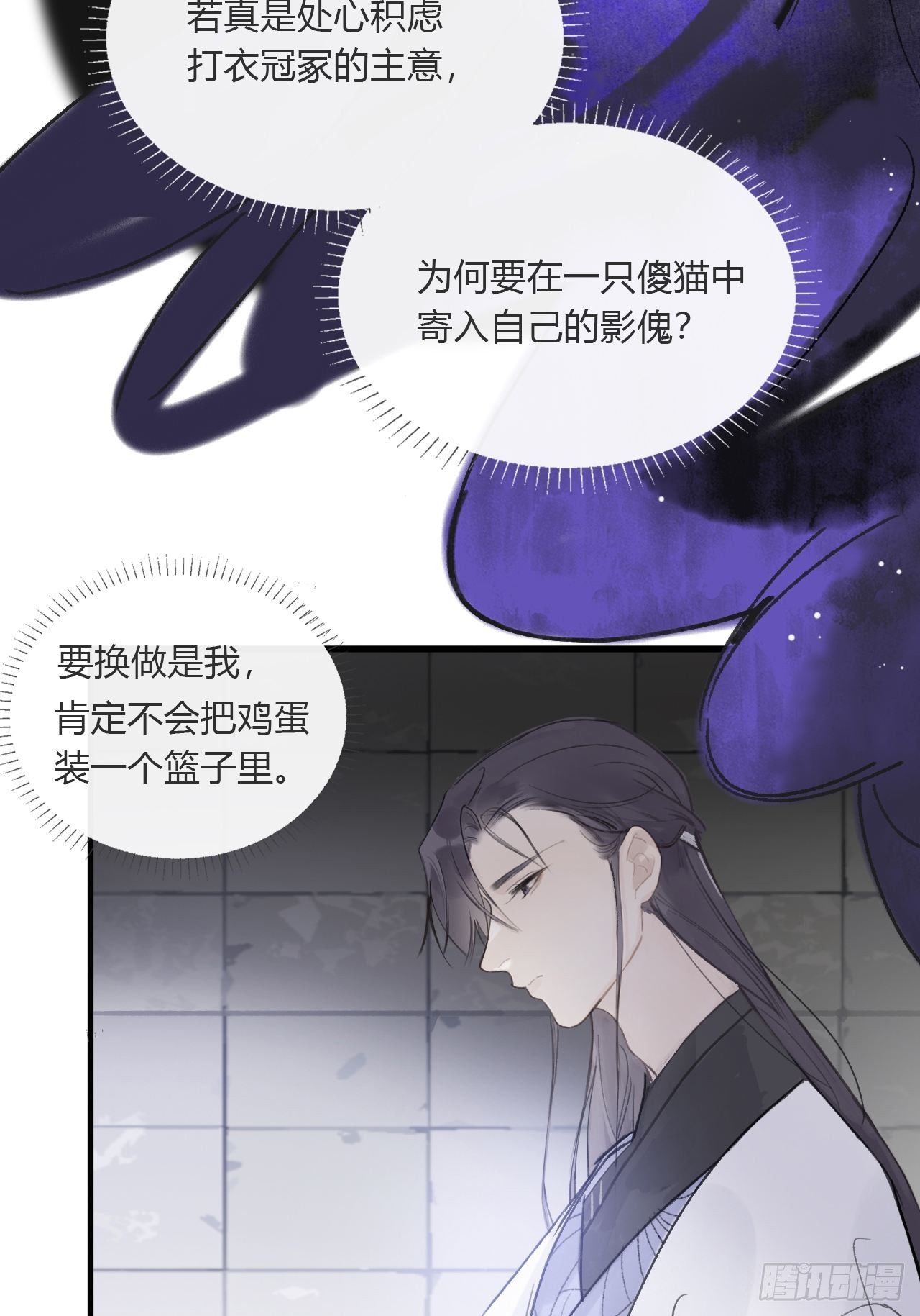 《一骗丹心》漫画最新章节第三十话-藏危机-免费下拉式在线观看章节第【36】张图片