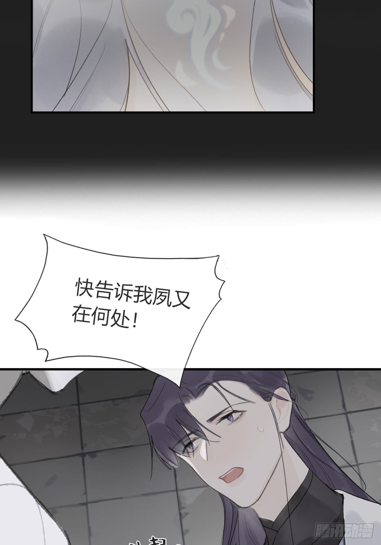 《一骗丹心》漫画最新章节第三十话-藏危机-免费下拉式在线观看章节第【42】张图片