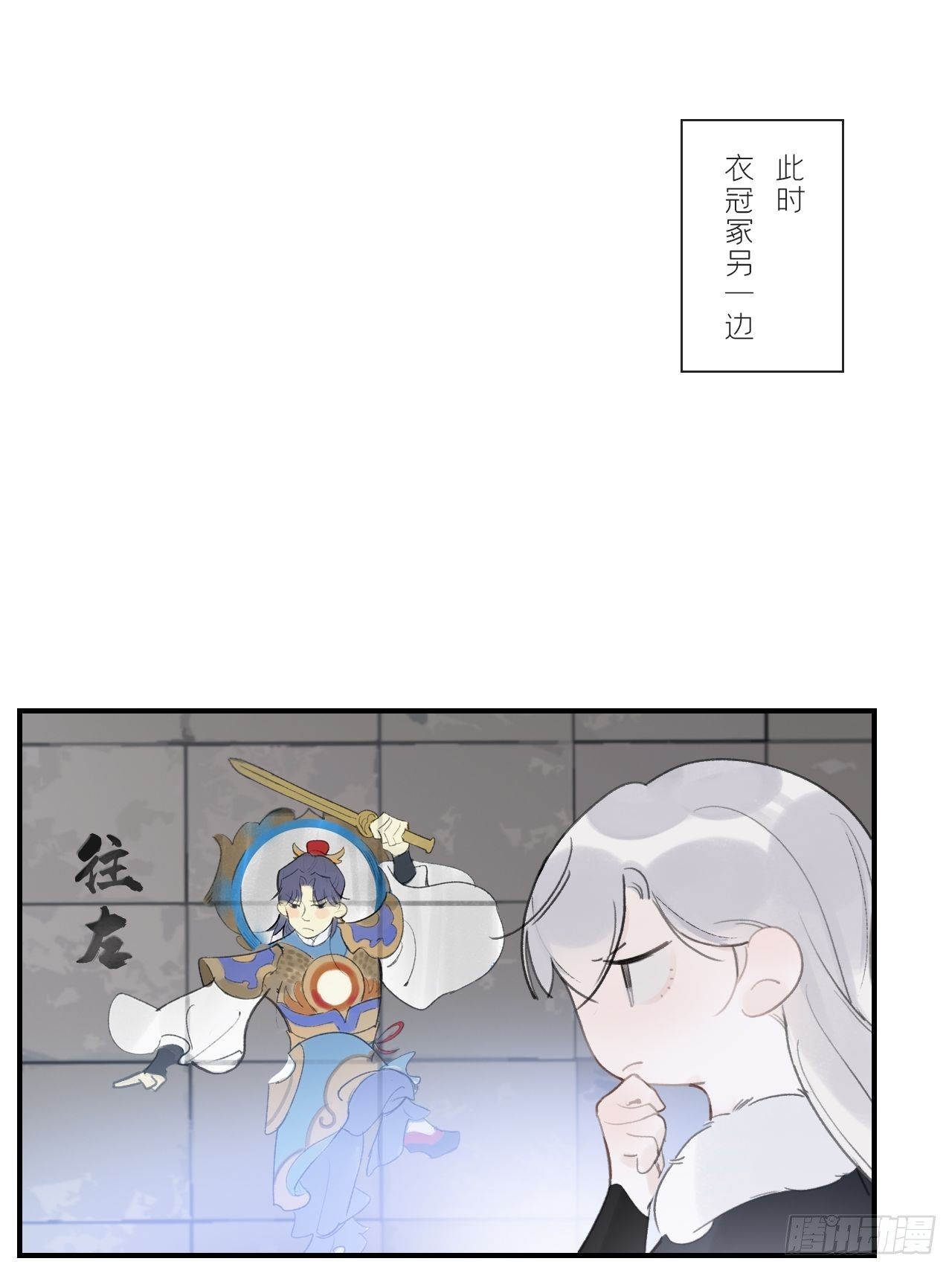 《一骗丹心》漫画最新章节第三十话-藏危机-免费下拉式在线观看章节第【44】张图片