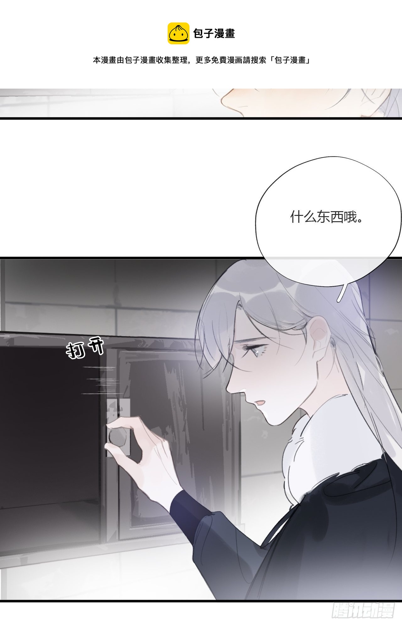 《一骗丹心》漫画最新章节第三十话-藏危机-免费下拉式在线观看章节第【48】张图片