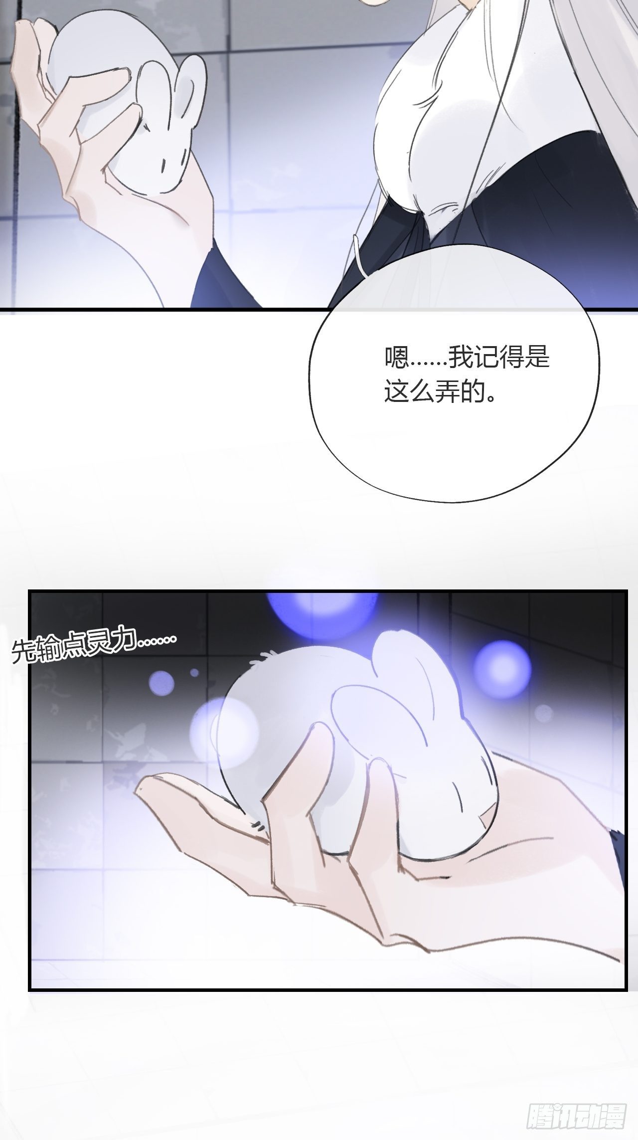 《一骗丹心》漫画最新章节第三十话-藏危机-免费下拉式在线观看章节第【63】张图片