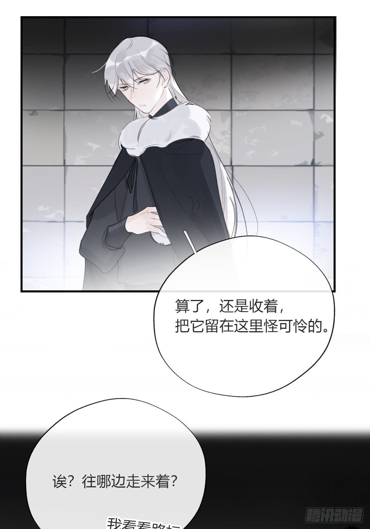 《一骗丹心》漫画最新章节第三十话-藏危机-免费下拉式在线观看章节第【71】张图片