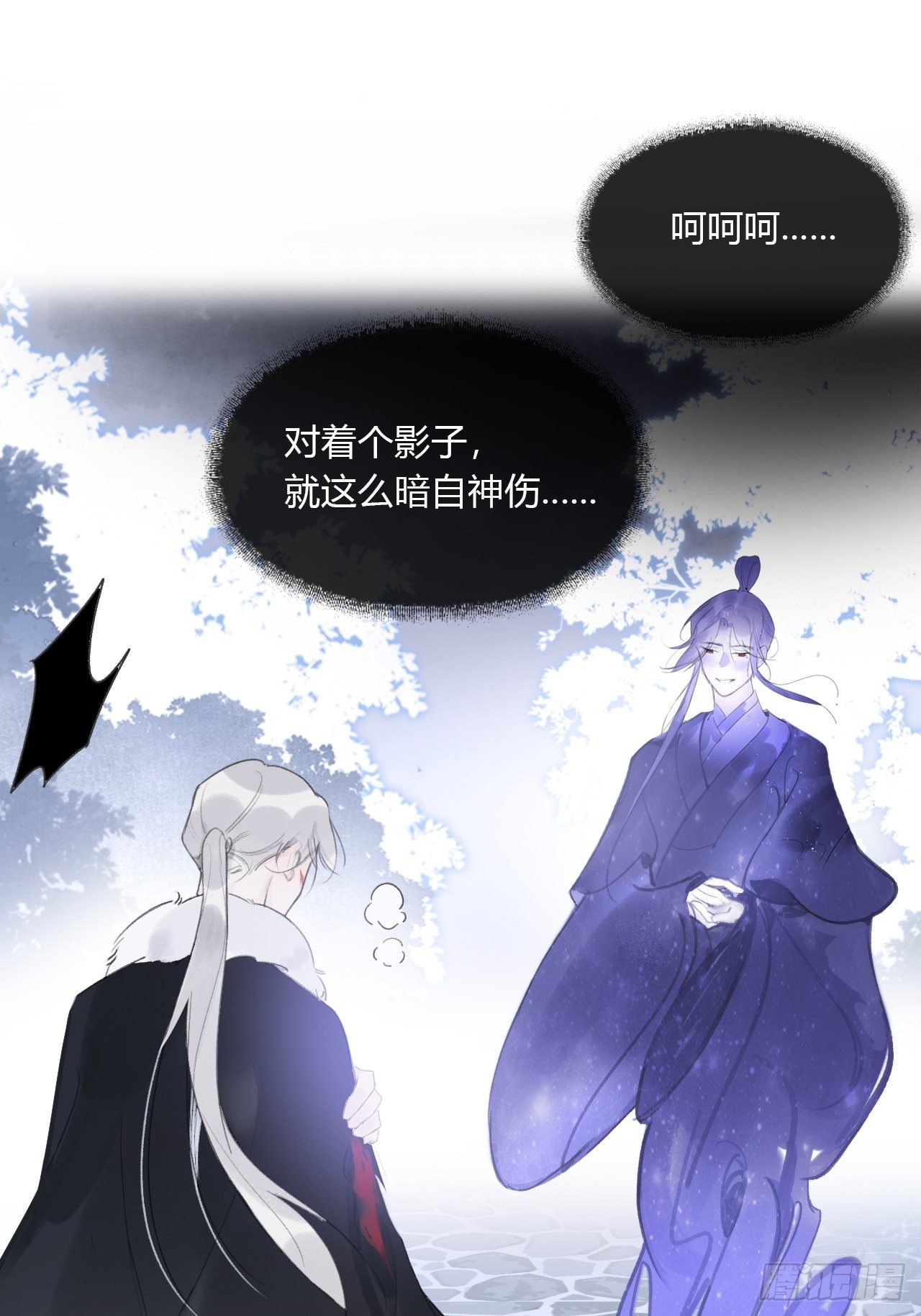 《一骗丹心》漫画最新章节第三十二话-秘境内-免费下拉式在线观看章节第【13】张图片