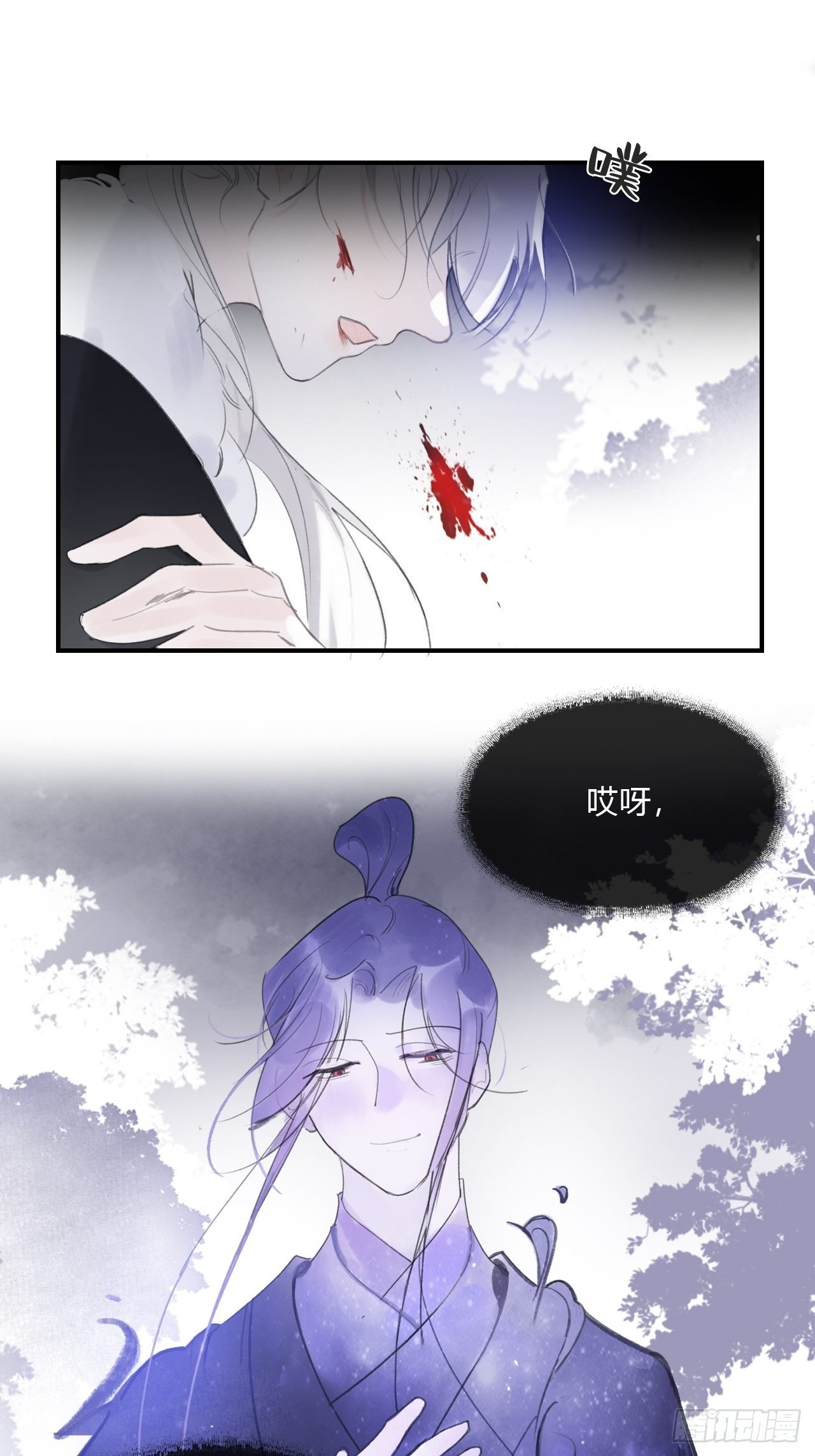 《一骗丹心》漫画最新章节第三十二话-秘境内-免费下拉式在线观看章节第【18】张图片