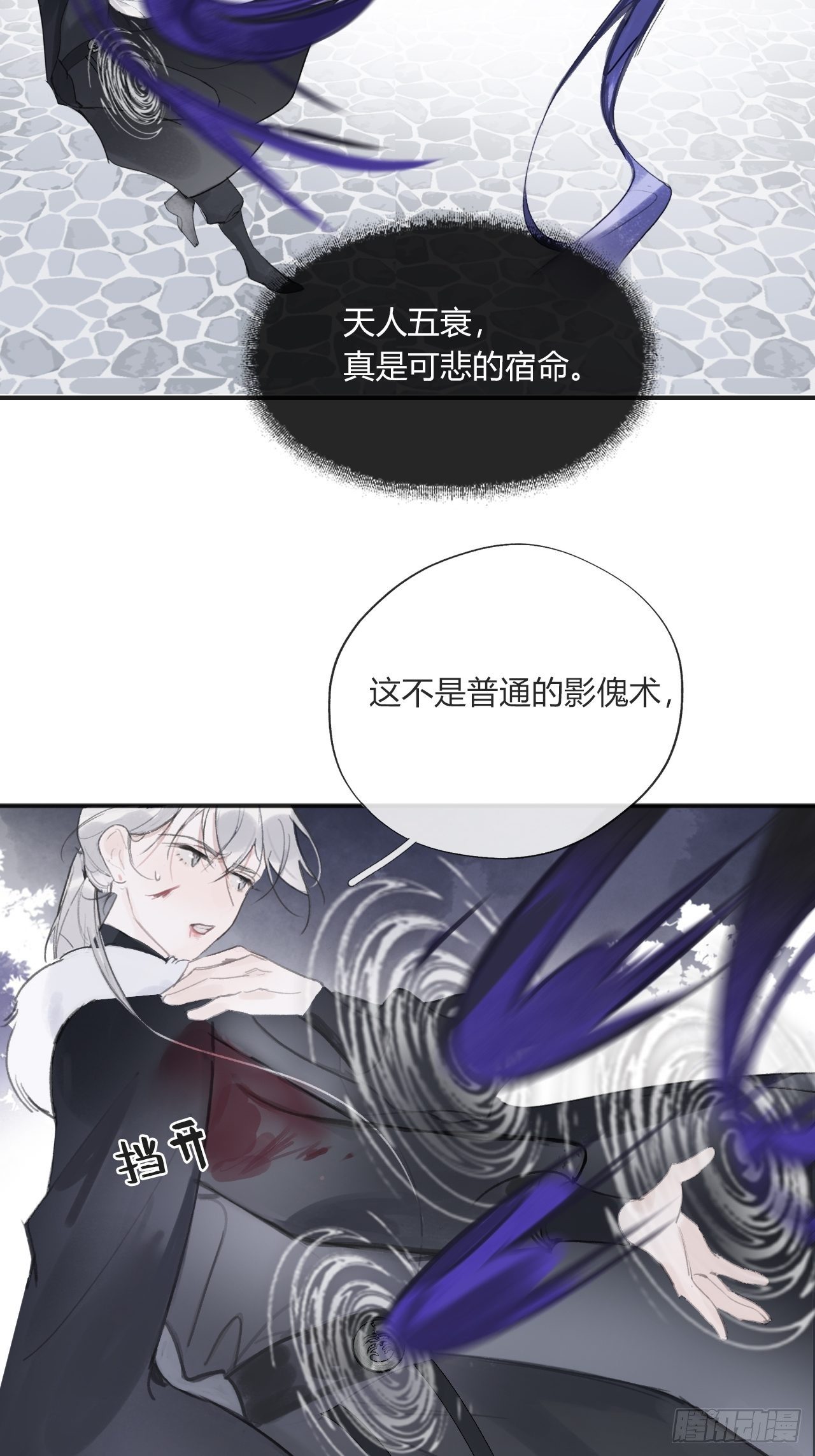 《一骗丹心》漫画最新章节第三十二话-秘境内-免费下拉式在线观看章节第【25】张图片