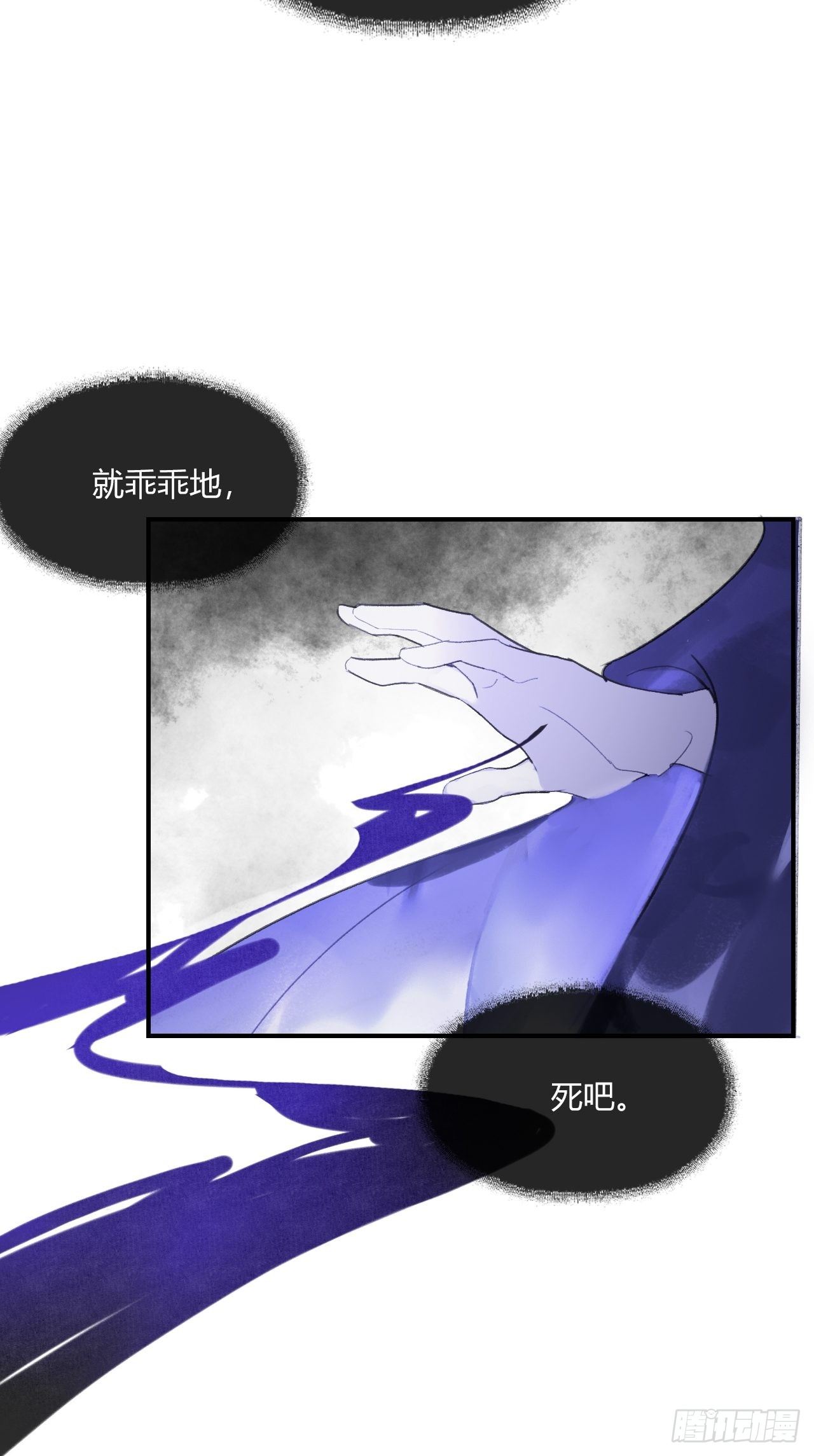 《一骗丹心》漫画最新章节第三十二话-秘境内-免费下拉式在线观看章节第【28】张图片