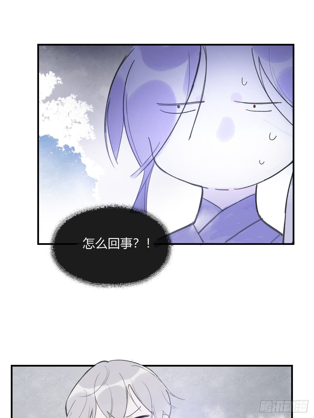 《一骗丹心》漫画最新章节第三十二话-秘境内-免费下拉式在线观看章节第【37】张图片