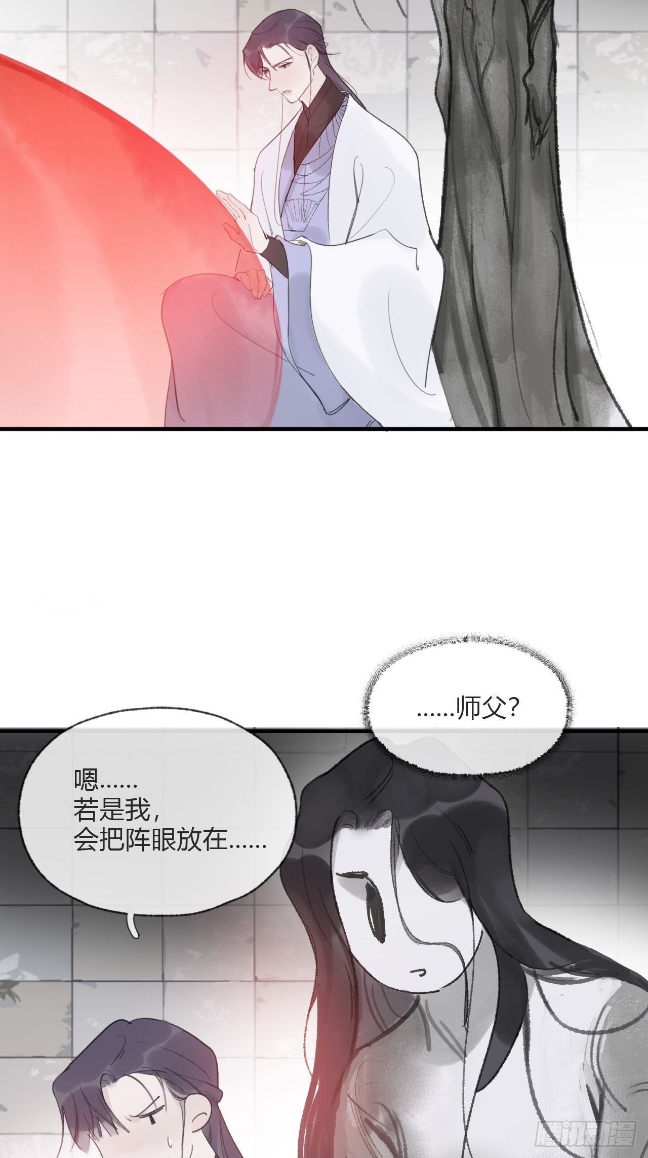 《一骗丹心》漫画最新章节第三十二话-秘境内-免费下拉式在线观看章节第【53】张图片