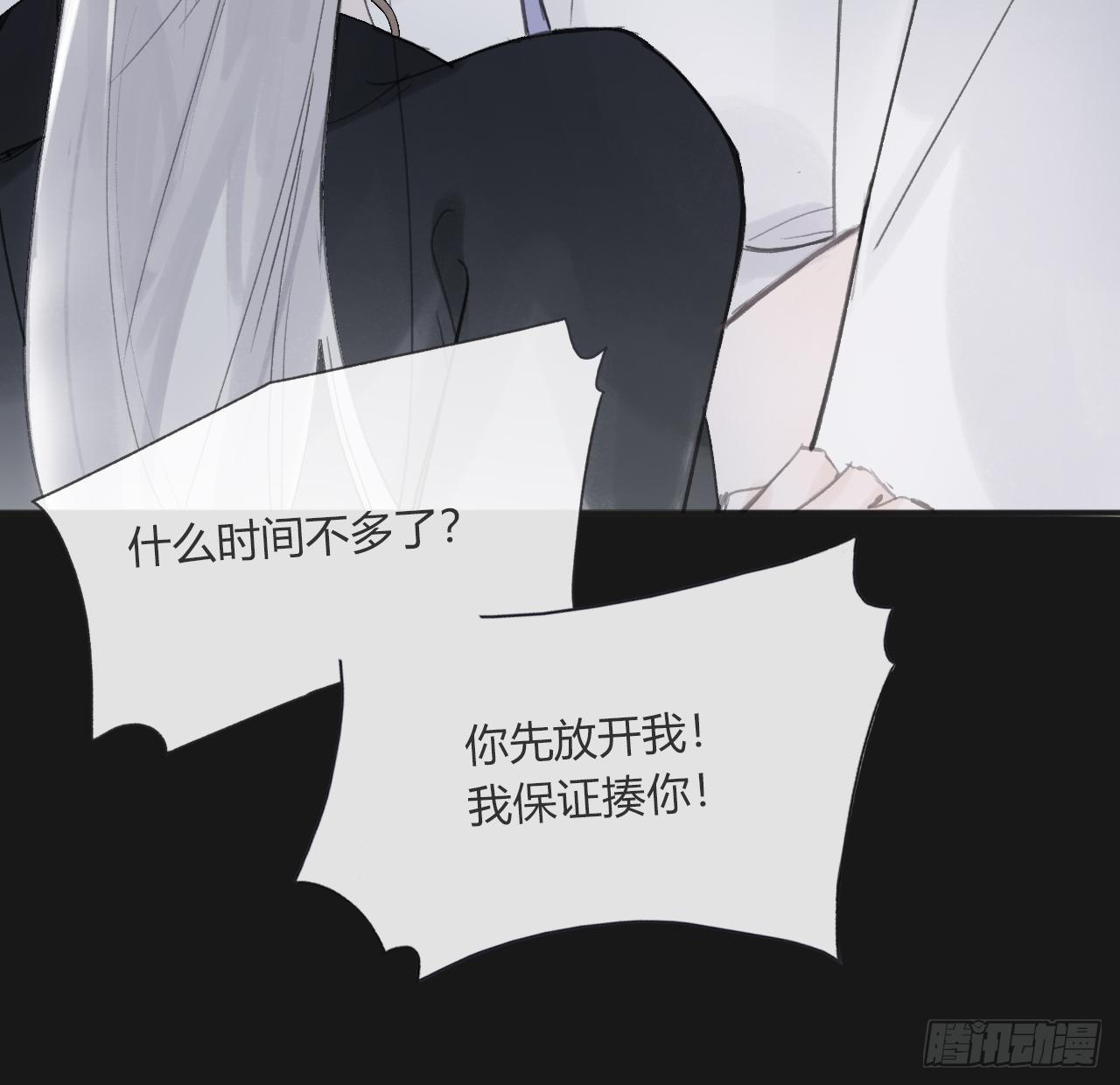 《一骗丹心》漫画最新章节三十三话-不作答-免费下拉式在线观看章节第【48】张图片