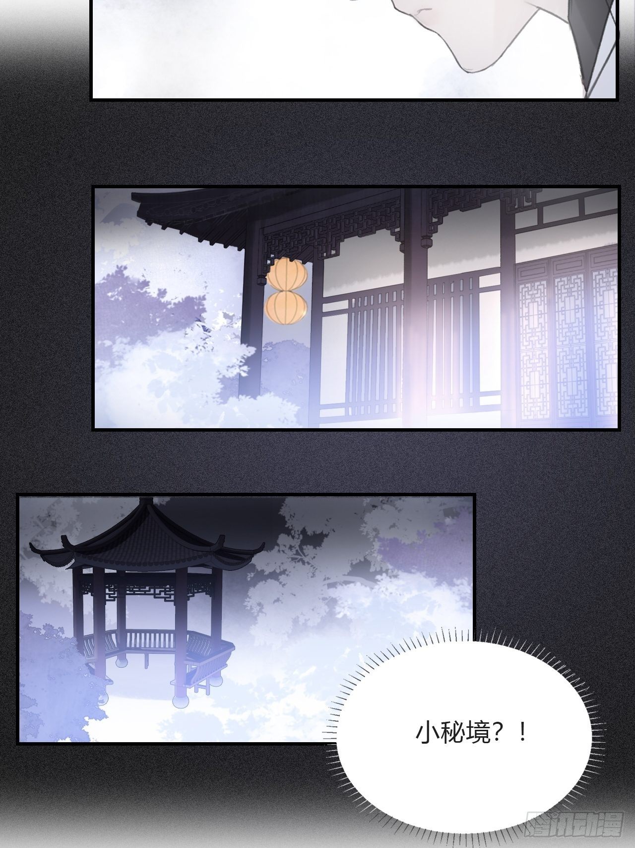 《一骗丹心》漫画最新章节三十三话-不作答-免费下拉式在线观看章节第【5】张图片