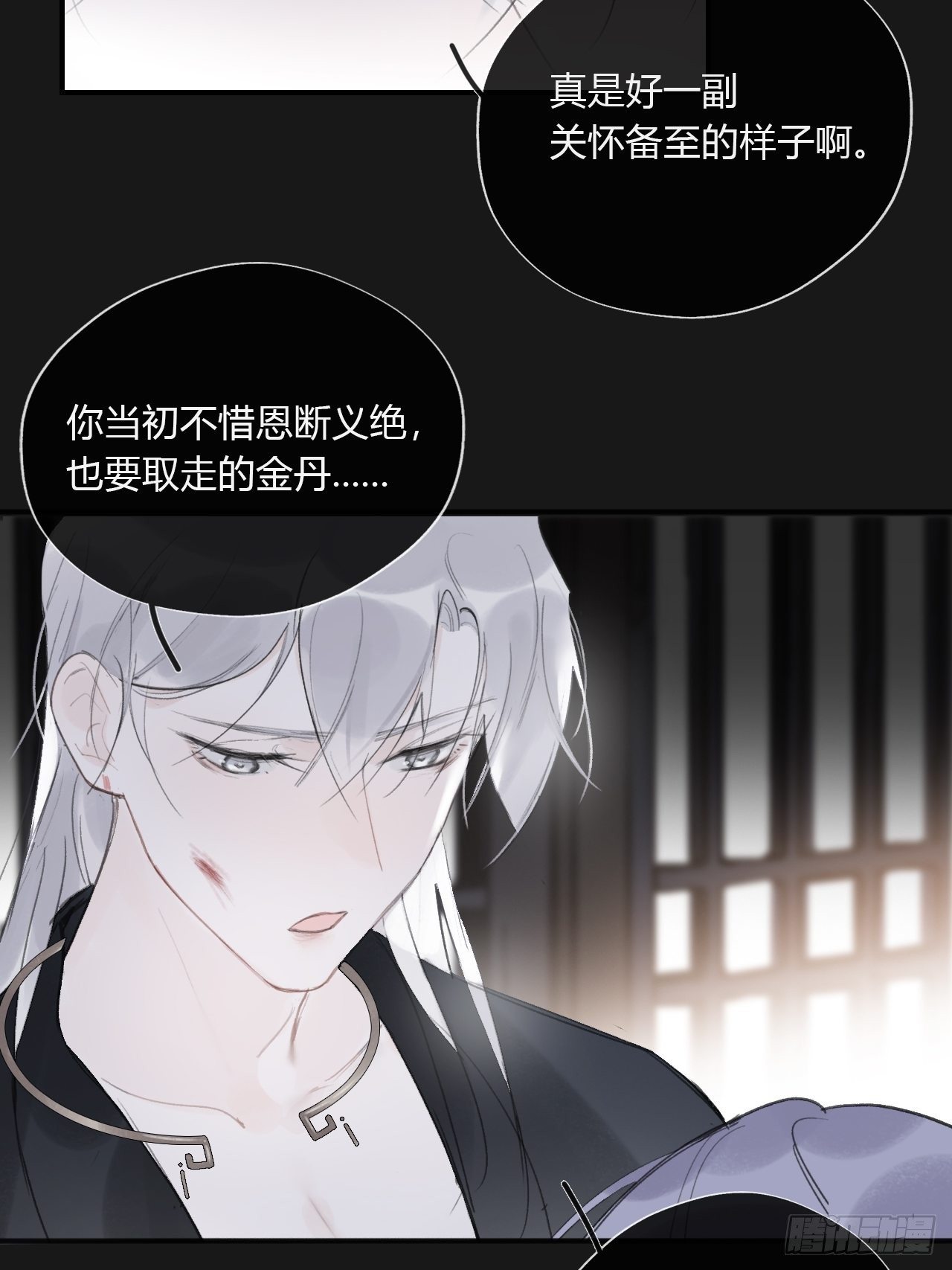 《一骗丹心》漫画最新章节三十三话-不作答-免费下拉式在线观看章节第【55】张图片