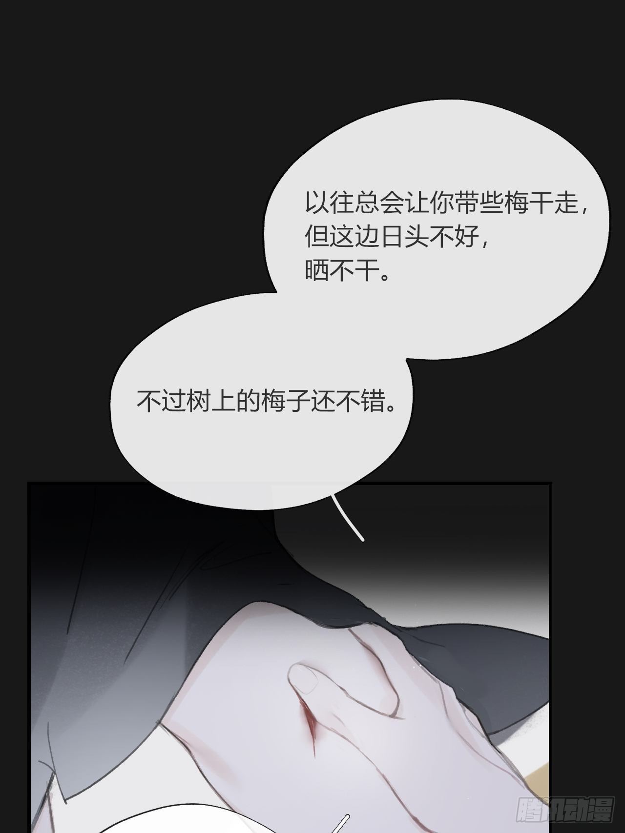 《一骗丹心》漫画最新章节三十三话-不作答-免费下拉式在线观看章节第【60】张图片