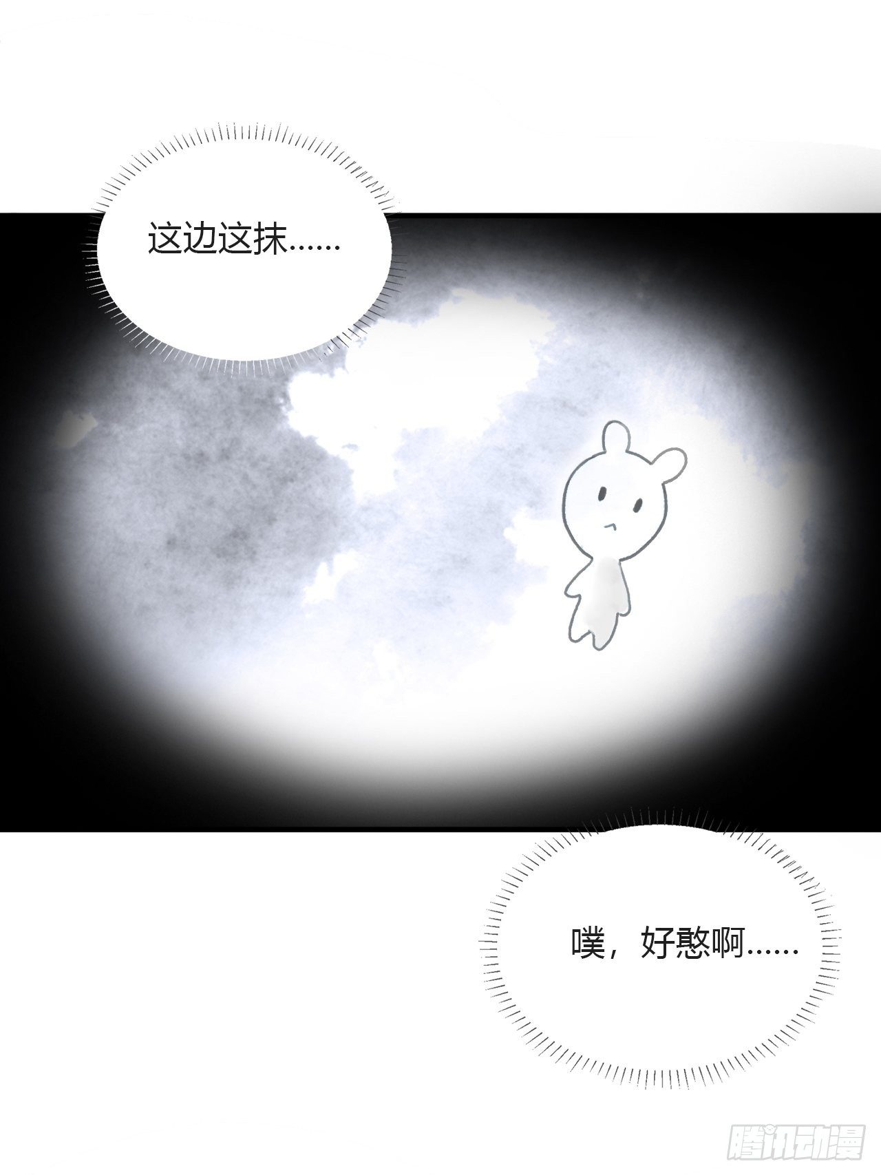 《一骗丹心》漫画最新章节三十三话-不作答-免费下拉式在线观看章节第【8】张图片