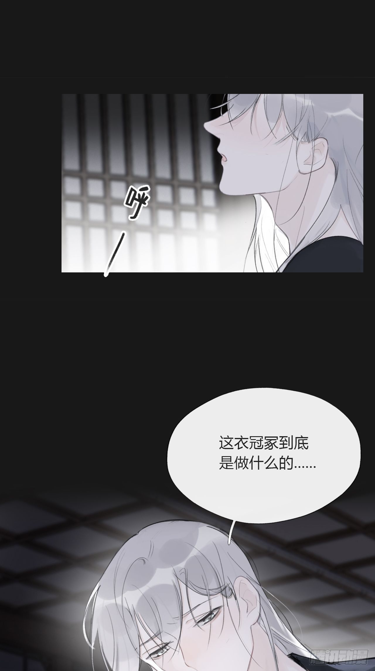 《一骗丹心》漫画最新章节三十四话-不作答2-免费下拉式在线观看章节第【10】张图片