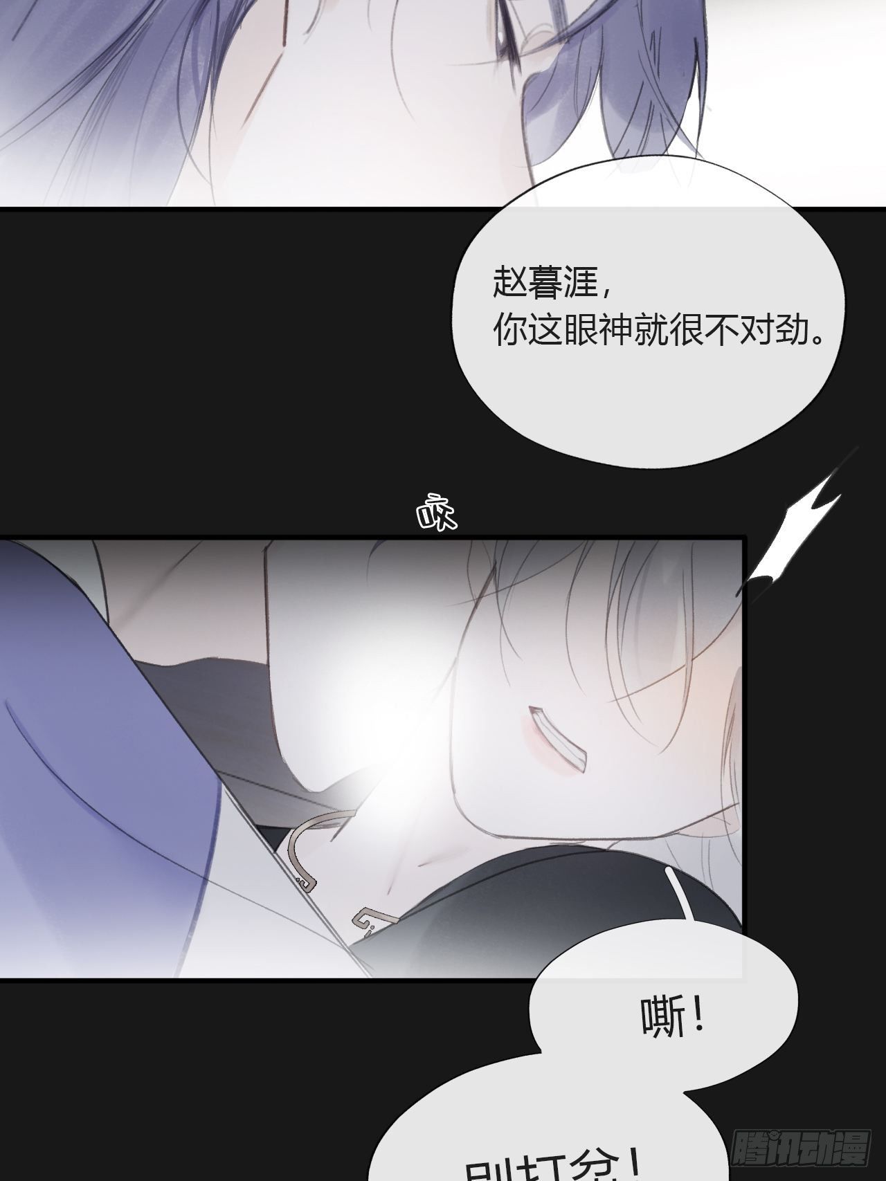 《一骗丹心》漫画最新章节三十四话-不作答2-免费下拉式在线观看章节第【22】张图片