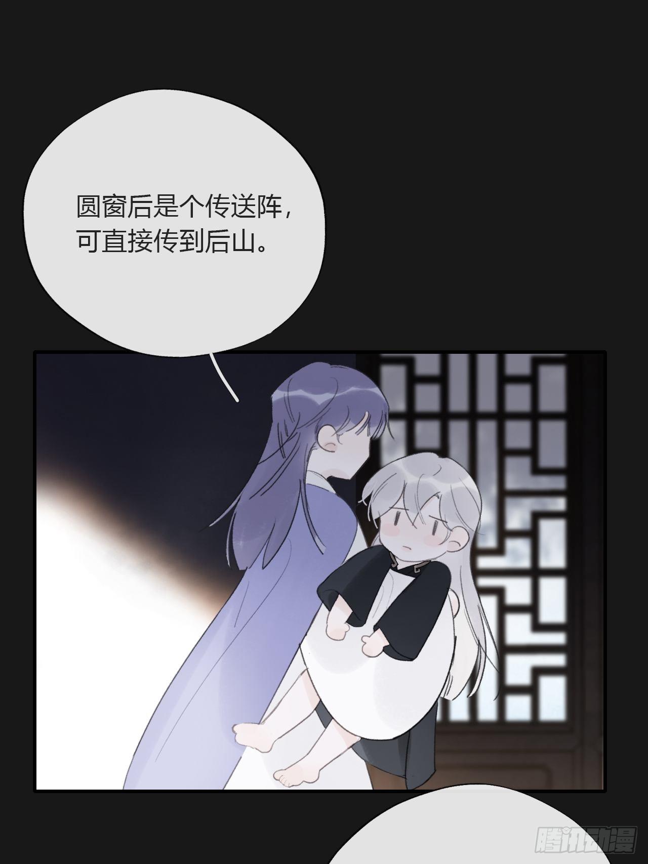 《一骗丹心》漫画最新章节三十四话-不作答2-免费下拉式在线观看章节第【30】张图片