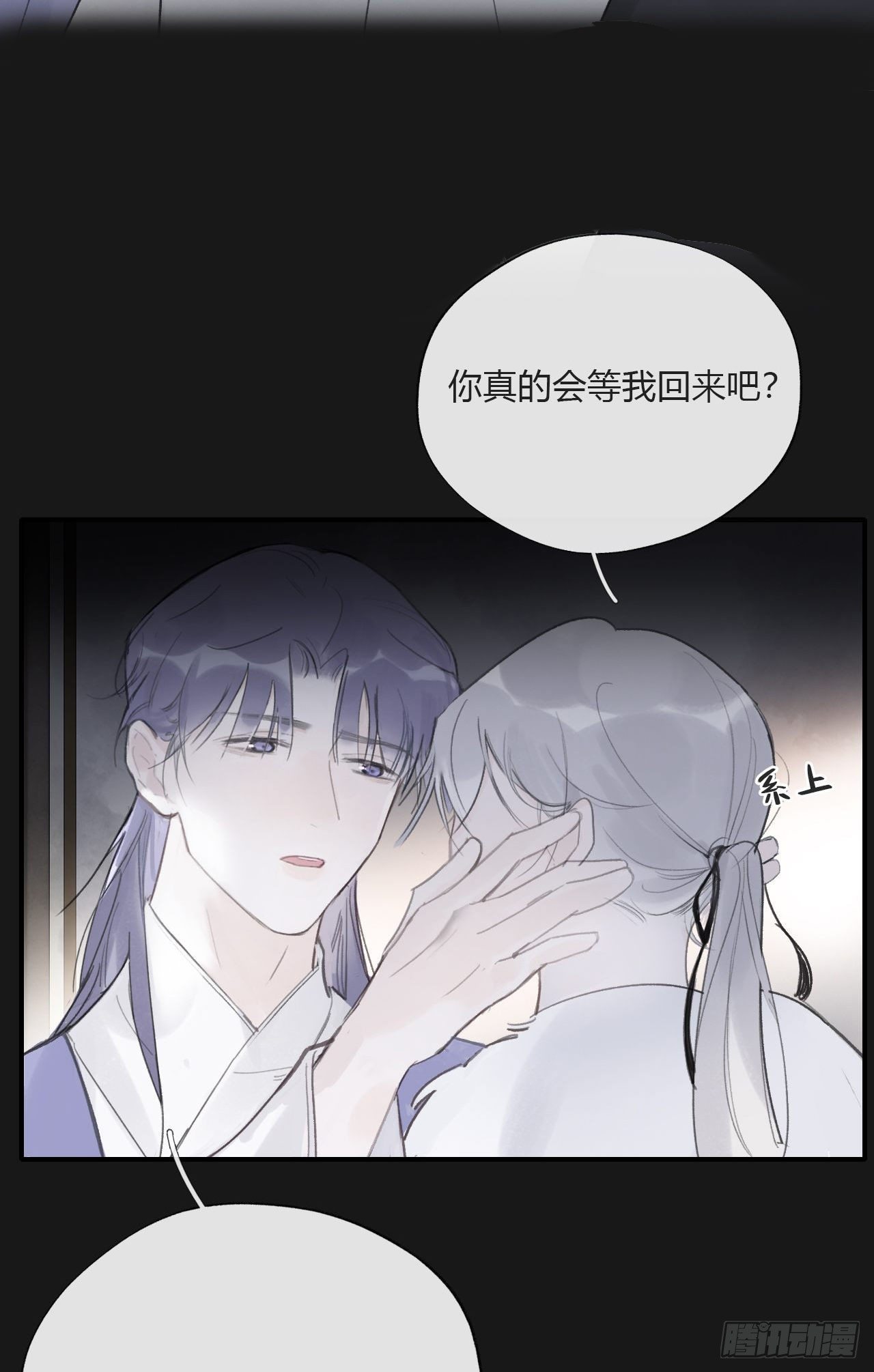 《一骗丹心》漫画最新章节三十四话-不作答2-免费下拉式在线观看章节第【33】张图片