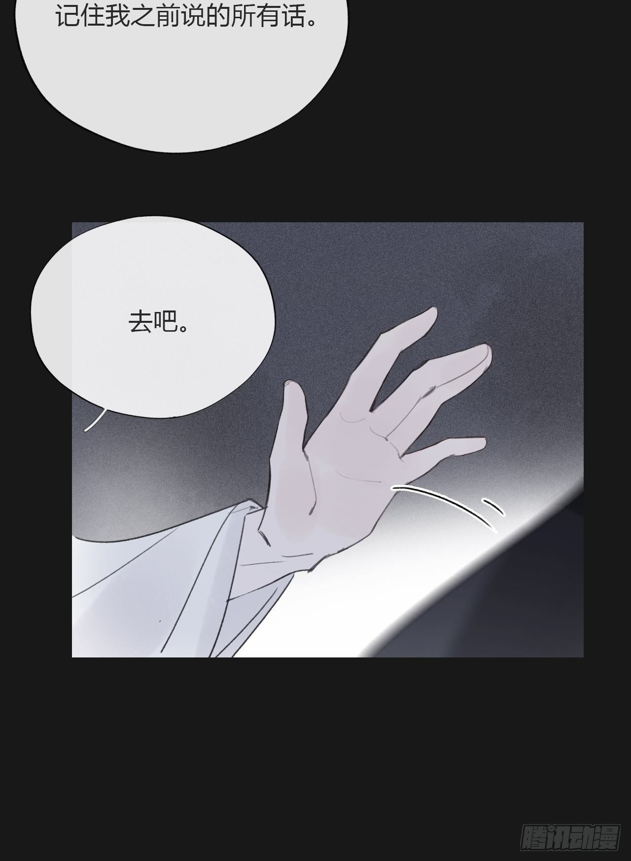 《一骗丹心》漫画最新章节三十四话-不作答2-免费下拉式在线观看章节第【34】张图片