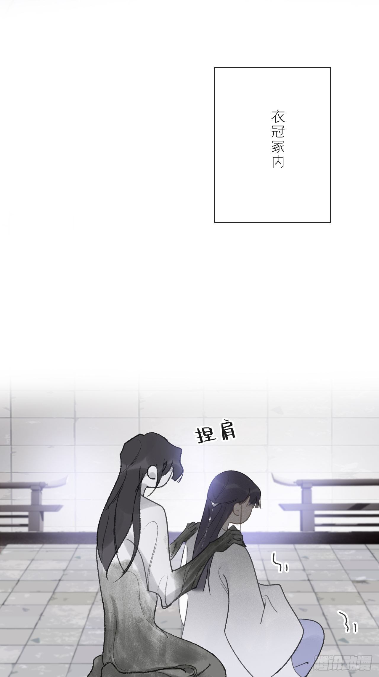 《一骗丹心》漫画最新章节三十四话-不作答2-免费下拉式在线观看章节第【41】张图片