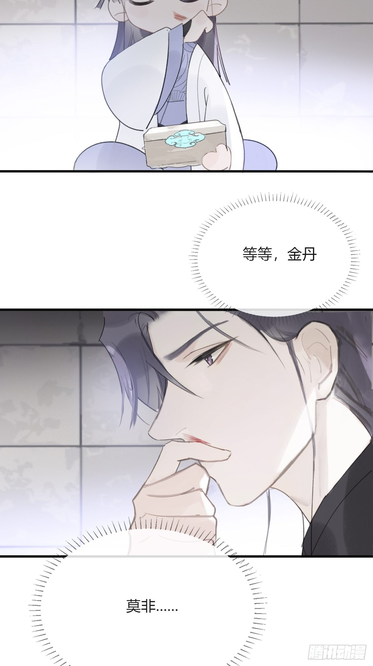 《一骗丹心》漫画最新章节三十四话-不作答2-免费下拉式在线观看章节第【43】张图片