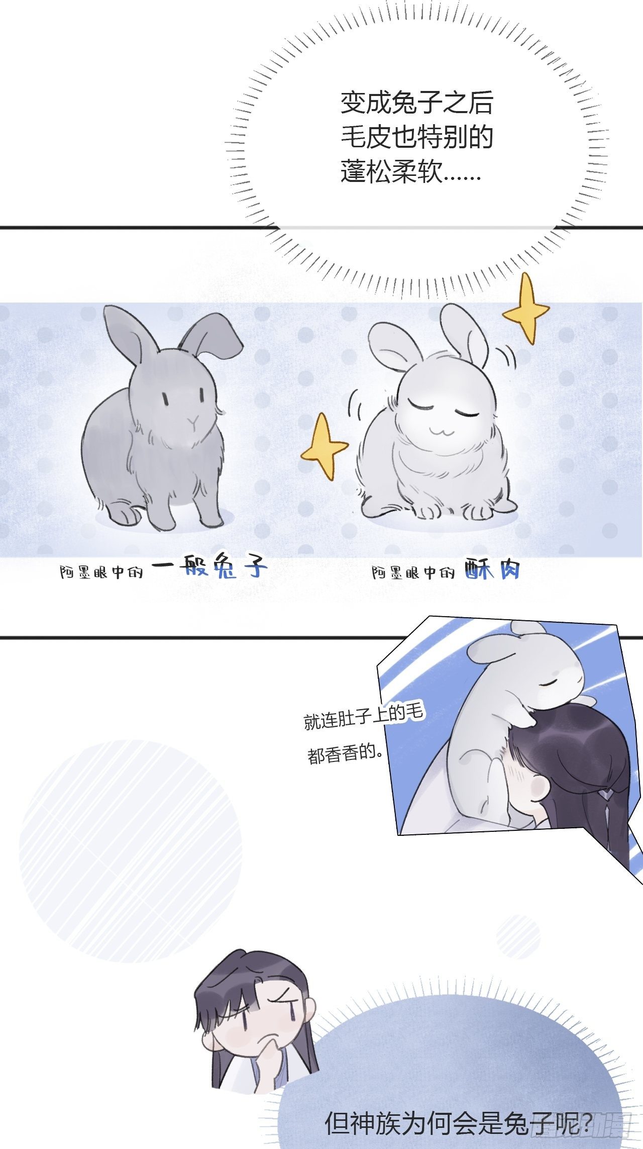 《一骗丹心》漫画最新章节三十四话-不作答2-免费下拉式在线观看章节第【47】张图片