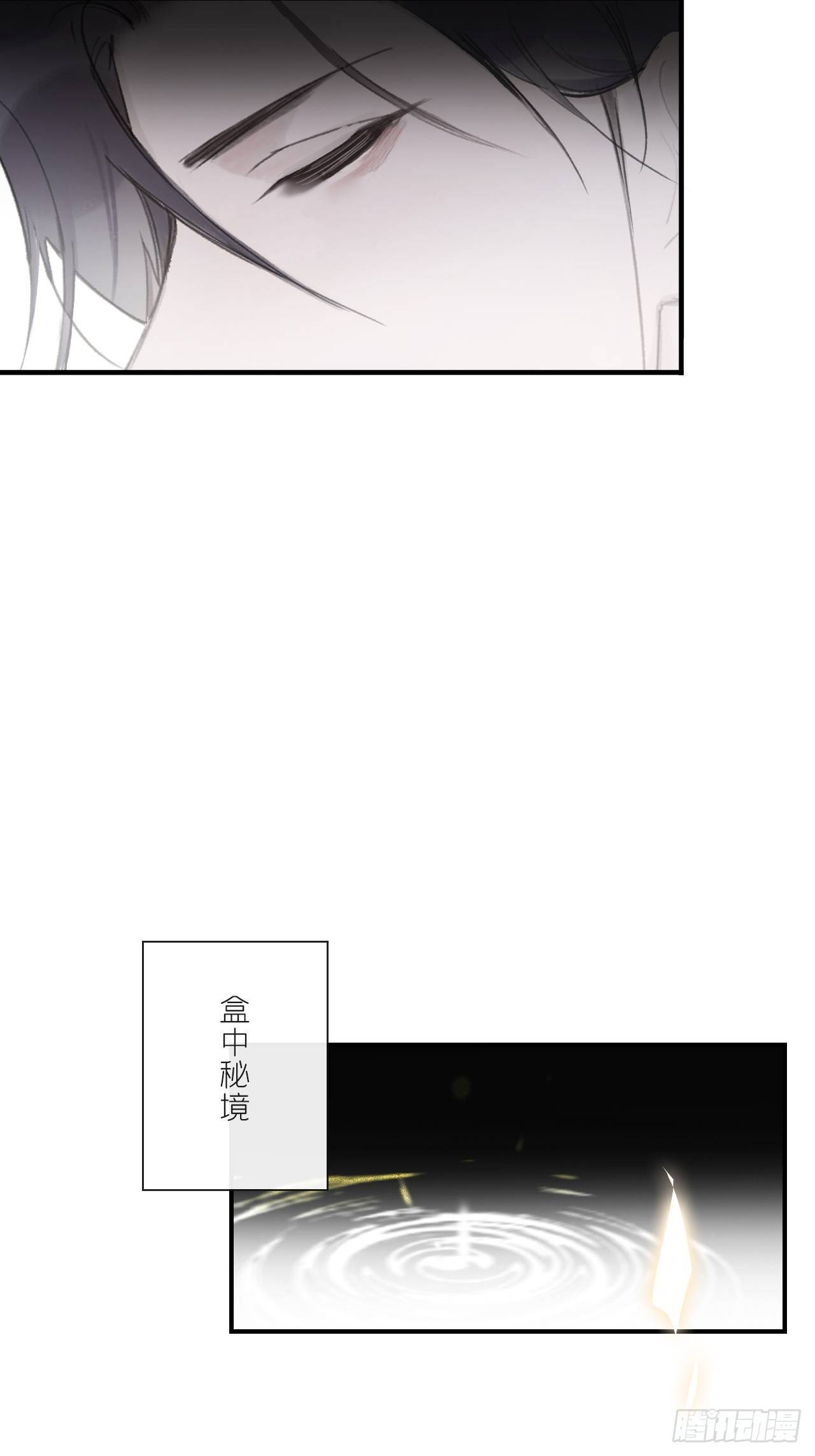 《一骗丹心》漫画最新章节三十四话-不作答2-免费下拉式在线观看章节第【52】张图片