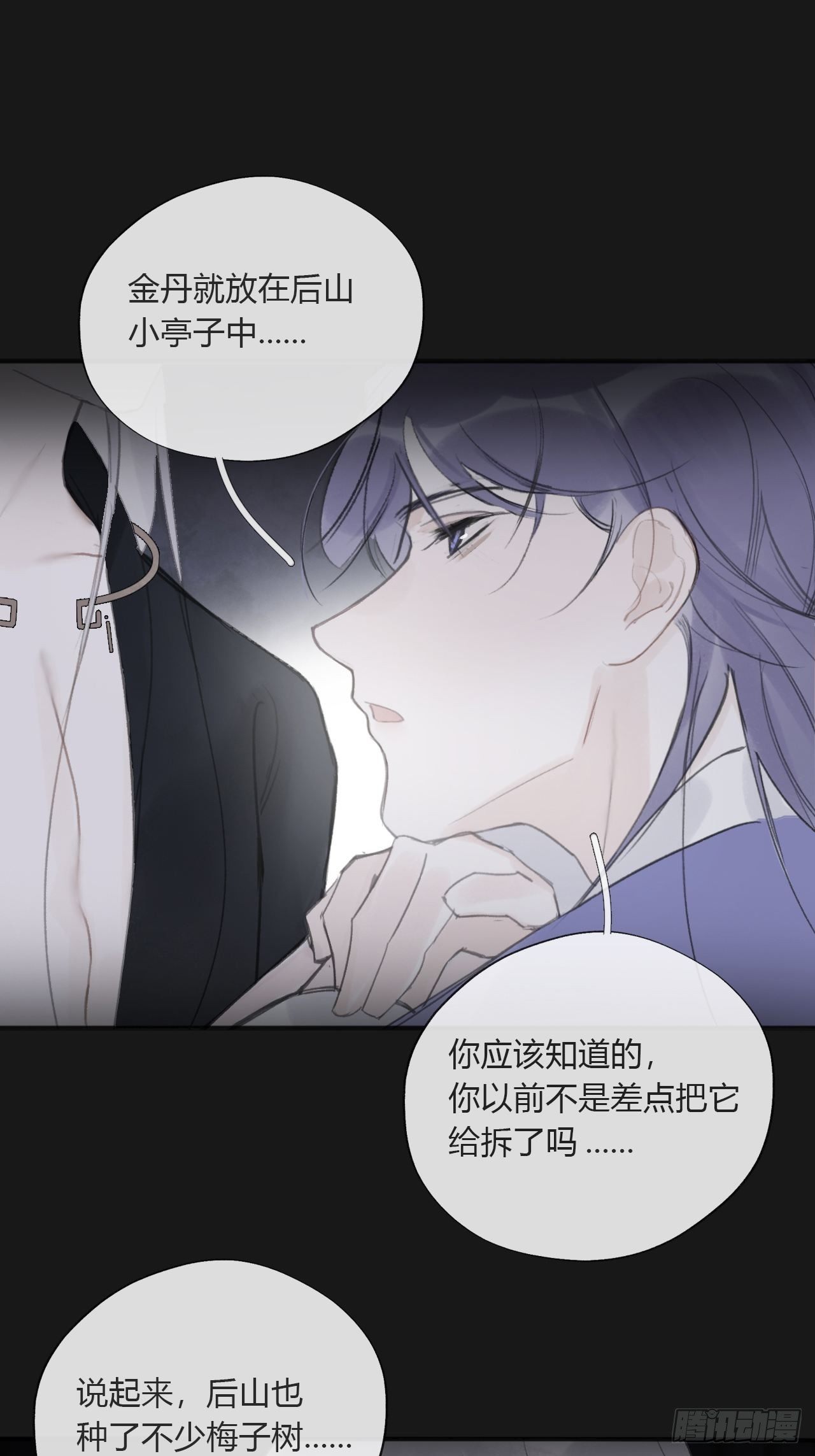 《一骗丹心》漫画最新章节三十四话-不作答2-免费下拉式在线观看章节第【6】张图片