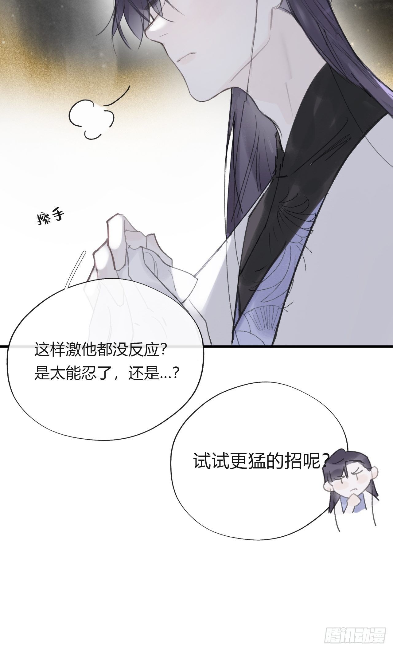 《一骗丹心》漫画最新章节三十五话-少年事-免费下拉式在线观看章节第【11】张图片