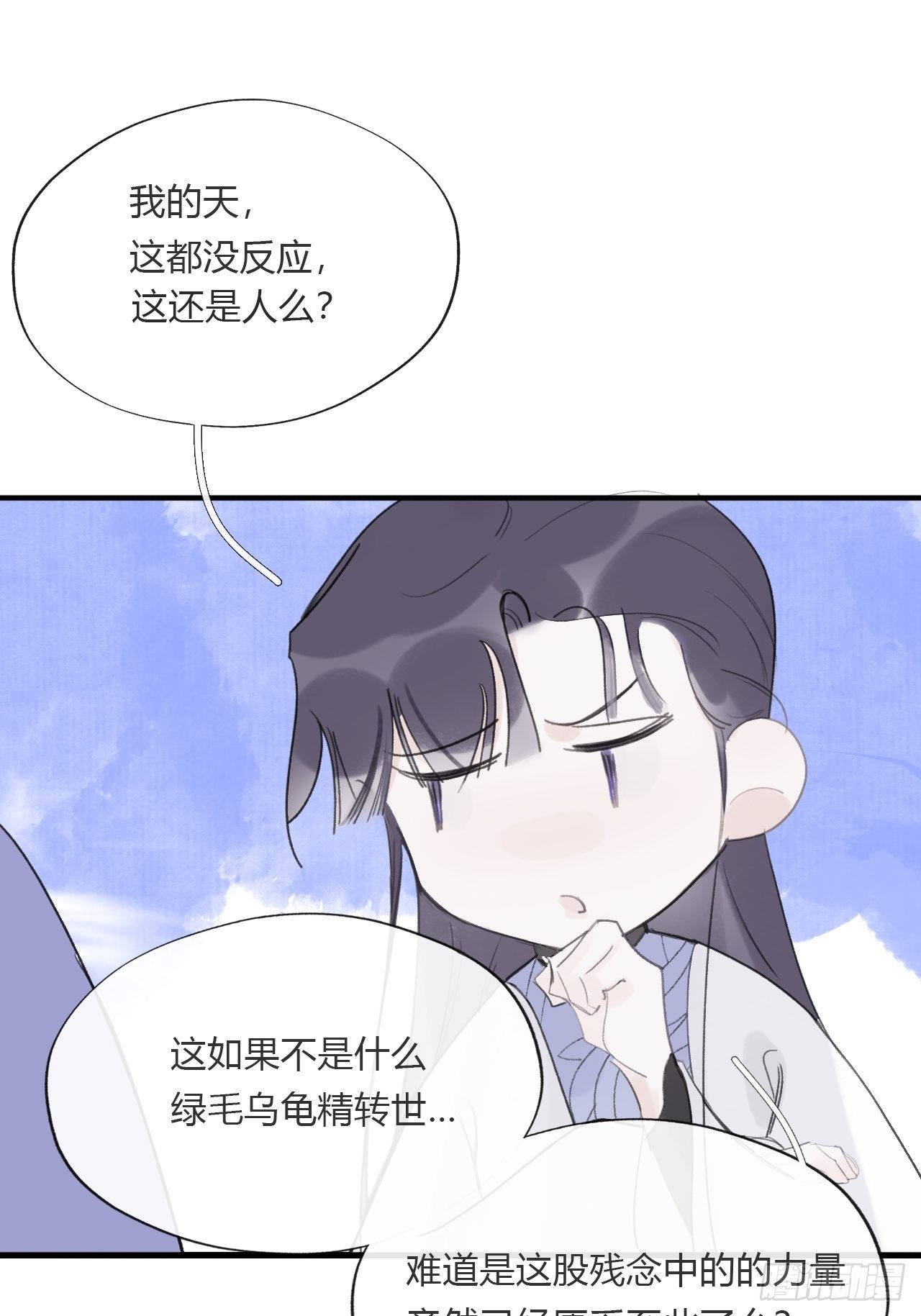 《一骗丹心》漫画最新章节三十五话-少年事-免费下拉式在线观看章节第【16】张图片