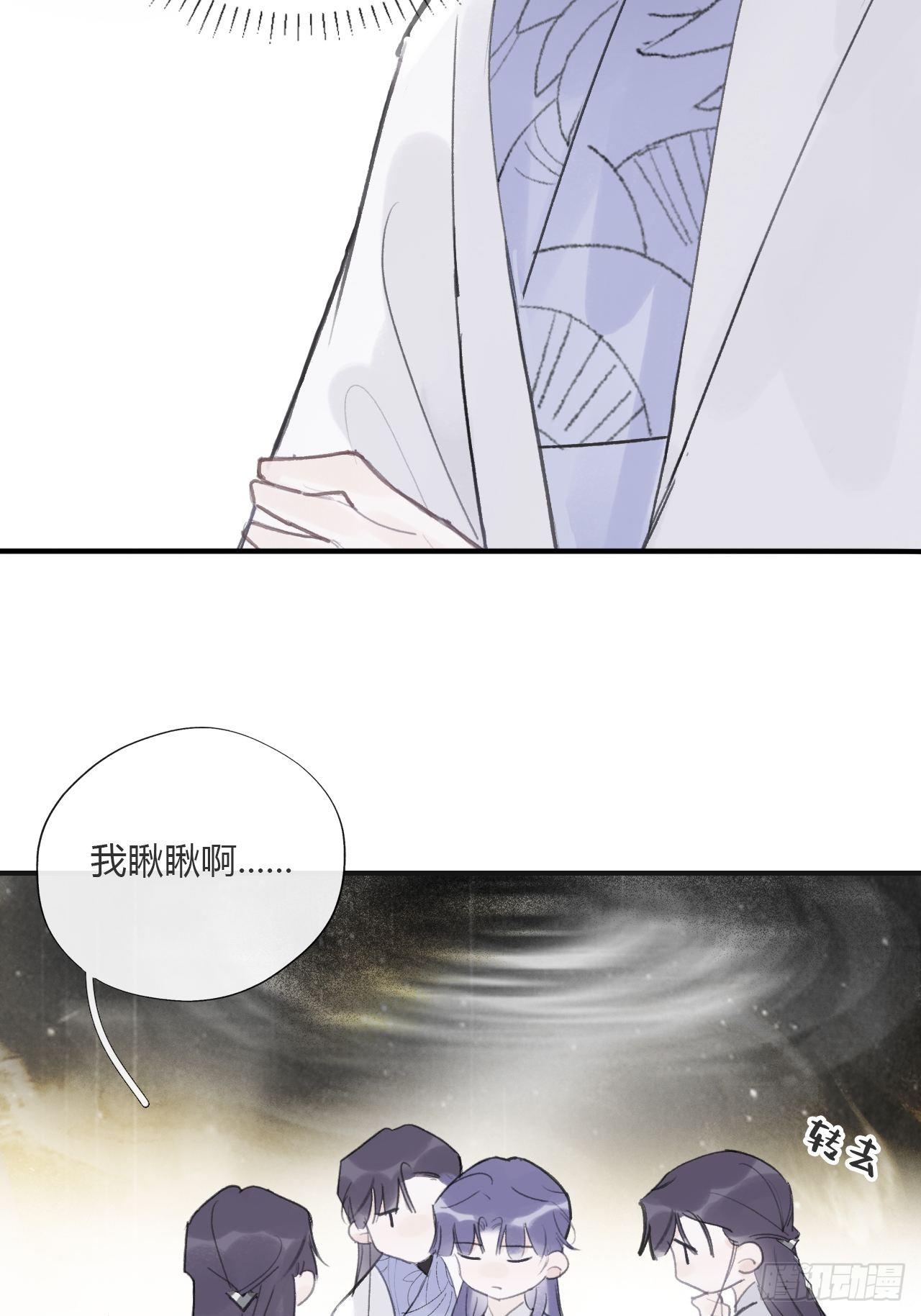 《一骗丹心》漫画最新章节三十五话-少年事-免费下拉式在线观看章节第【18】张图片