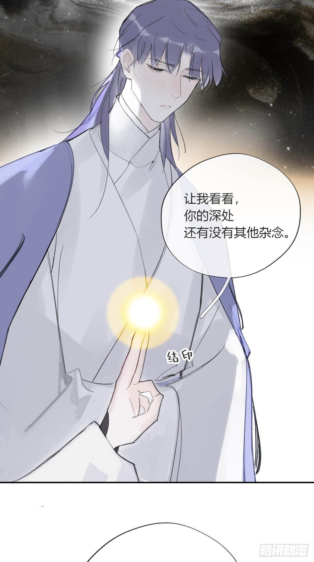 《一骗丹心》漫画最新章节三十五话-少年事-免费下拉式在线观看章节第【24】张图片