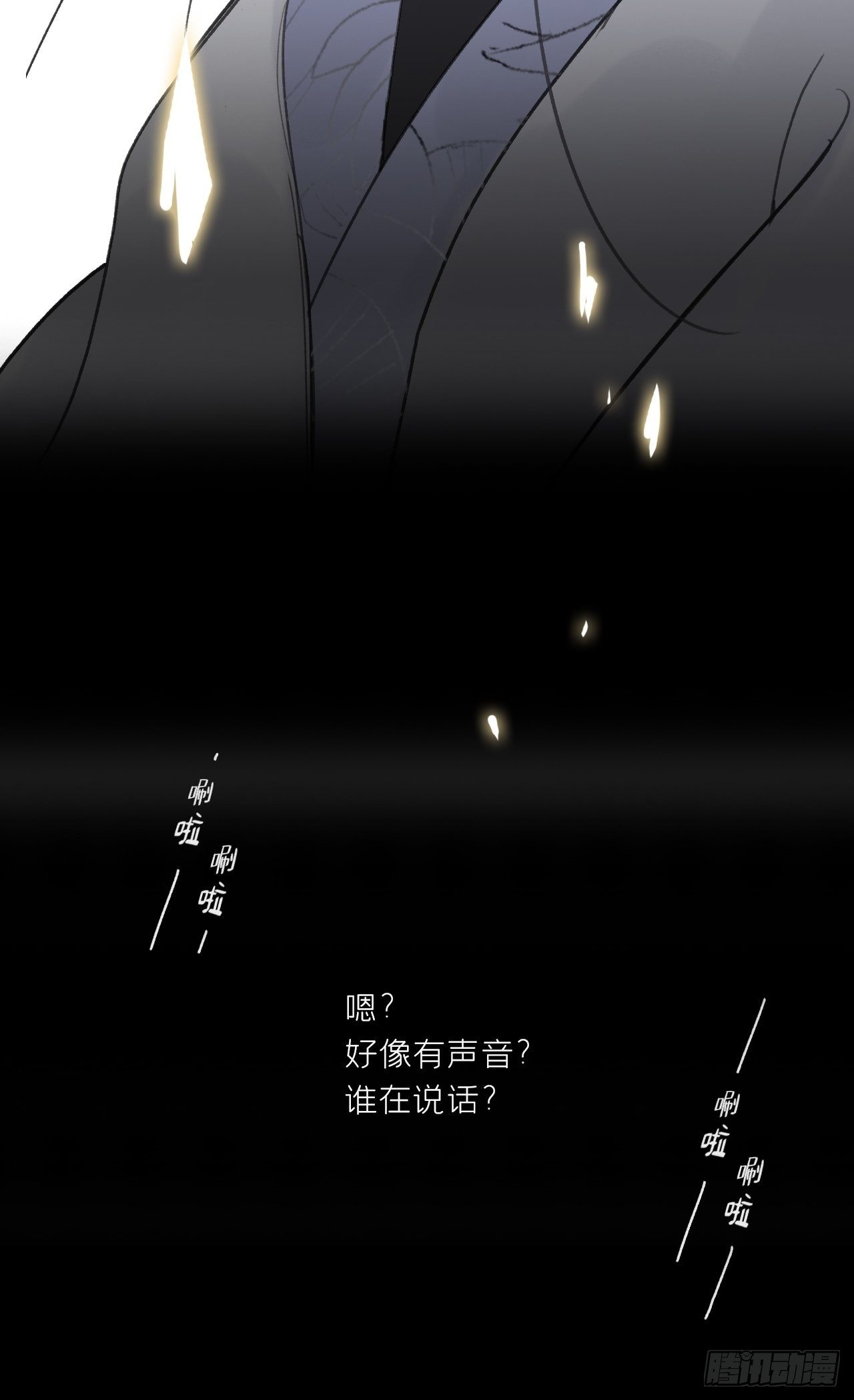 《一骗丹心》漫画最新章节三十五话-少年事-免费下拉式在线观看章节第【28】张图片