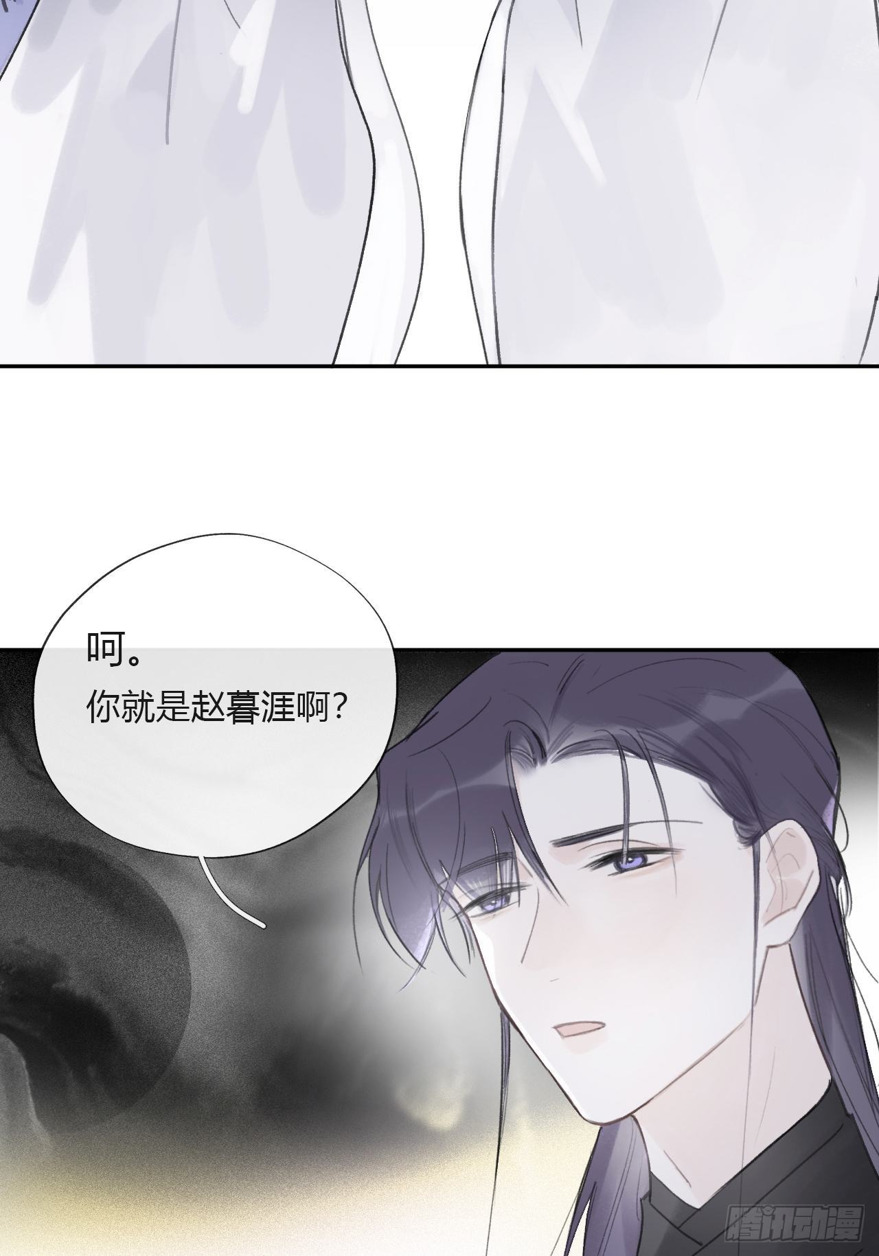 《一骗丹心》漫画最新章节三十五话-少年事-免费下拉式在线观看章节第【3】张图片