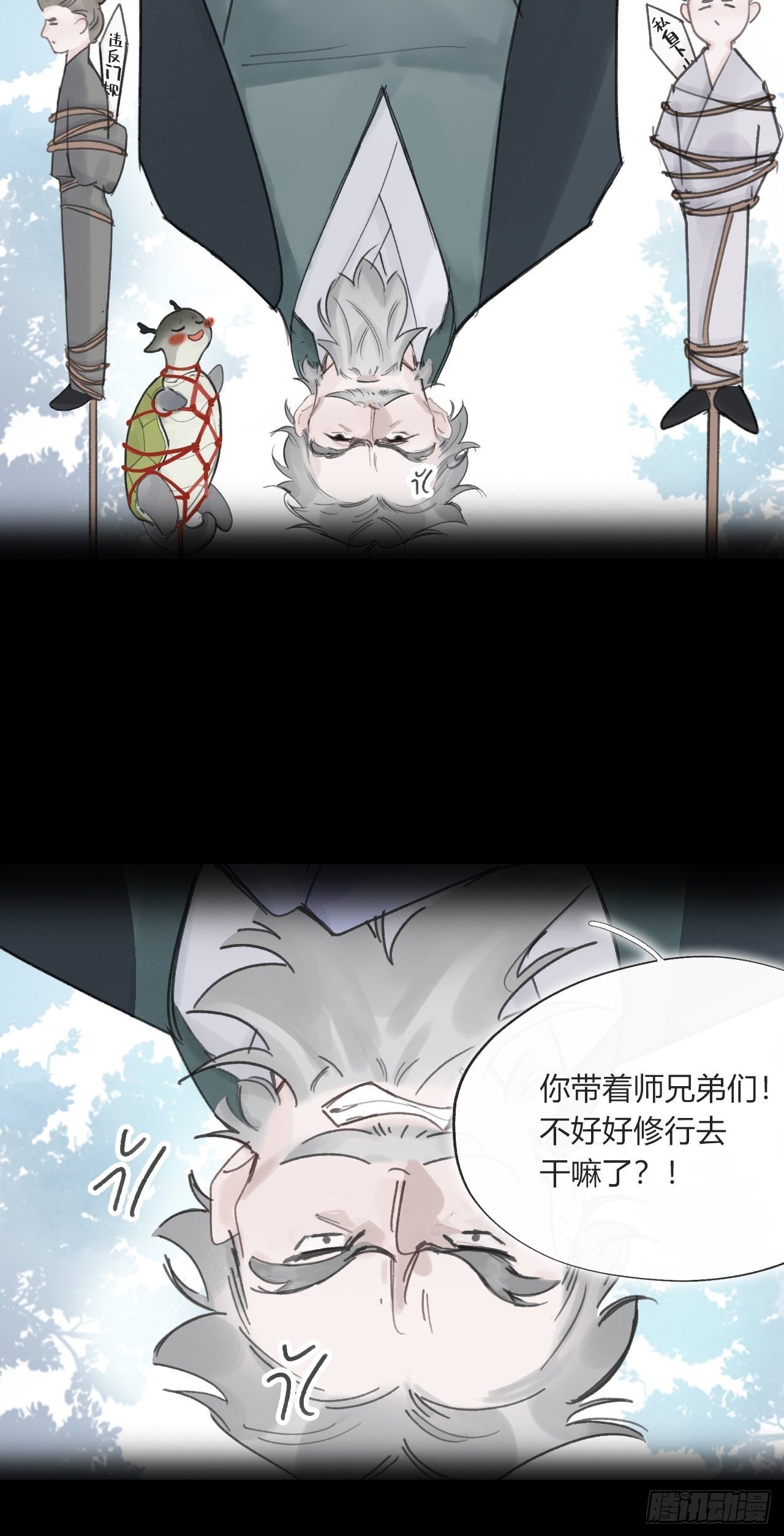 《一骗丹心》漫画最新章节三十五话-少年事-免费下拉式在线观看章节第【38】张图片