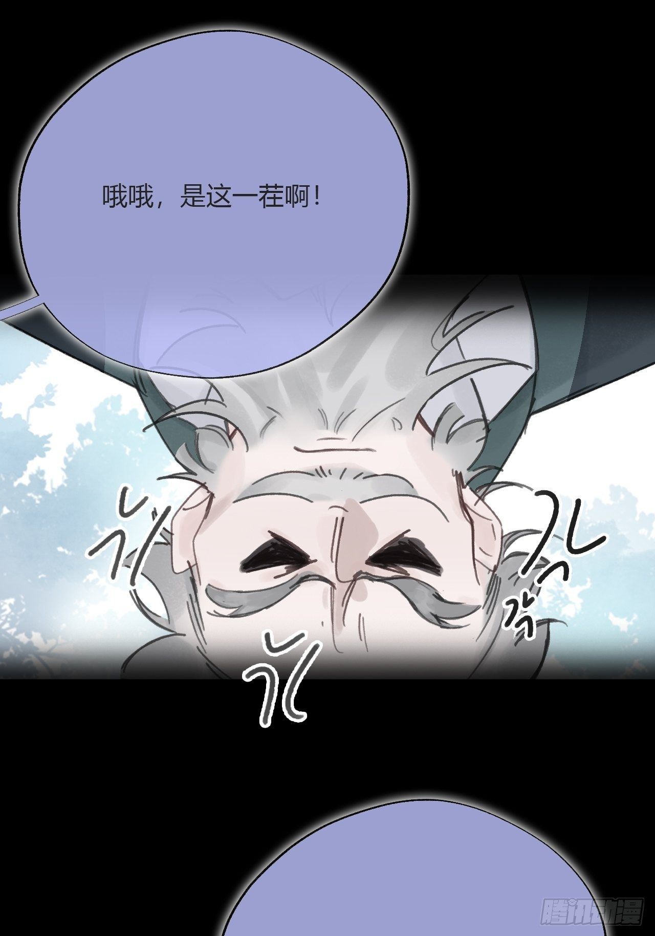 《一骗丹心》漫画最新章节三十五话-少年事-免费下拉式在线观看章节第【39】张图片