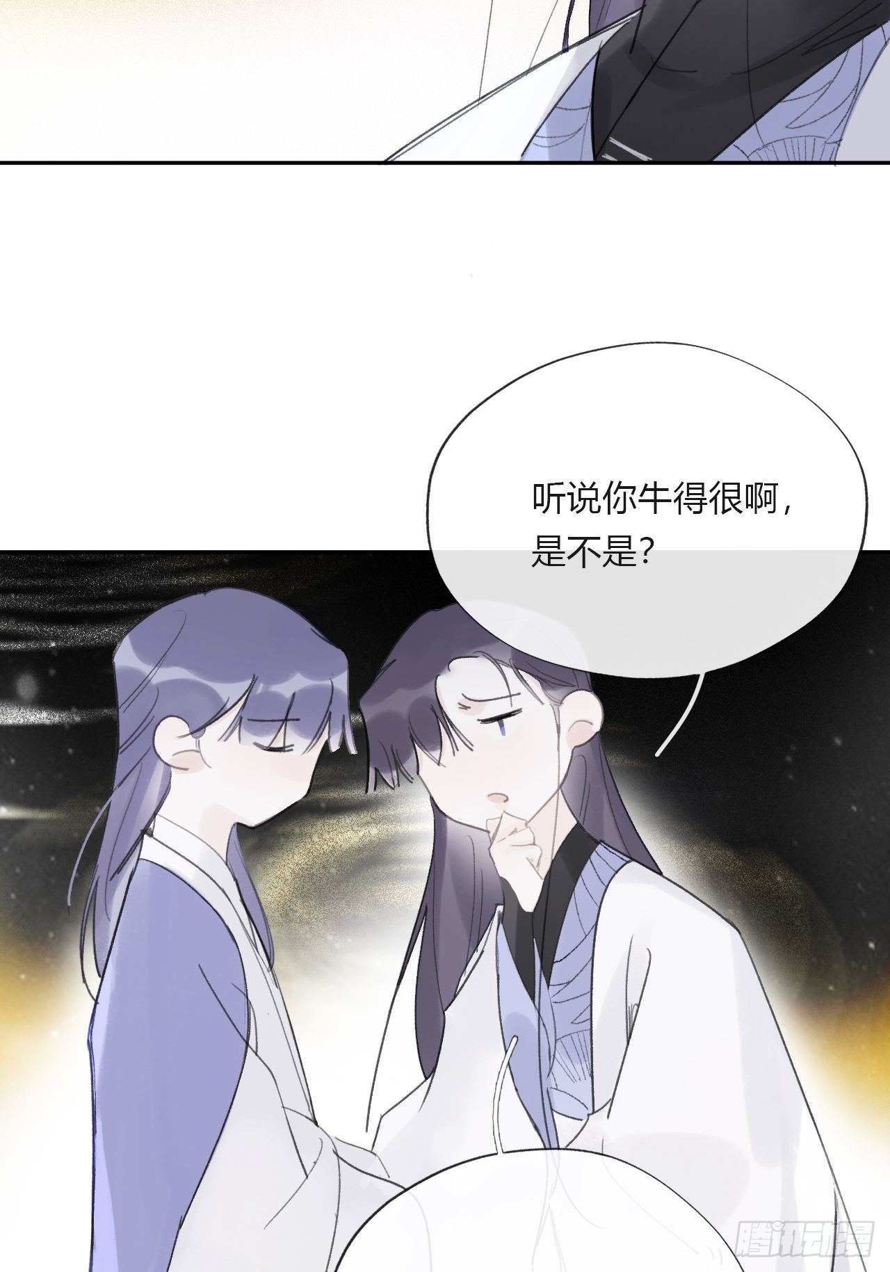 《一骗丹心》漫画最新章节三十五话-少年事-免费下拉式在线观看章节第【4】张图片