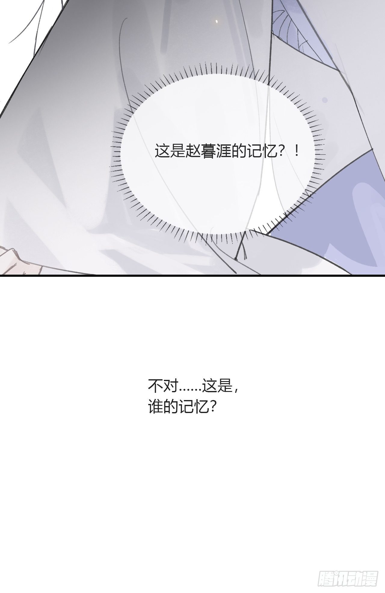 《一骗丹心》漫画最新章节三十五话-少年事-免费下拉式在线观看章节第【50】张图片