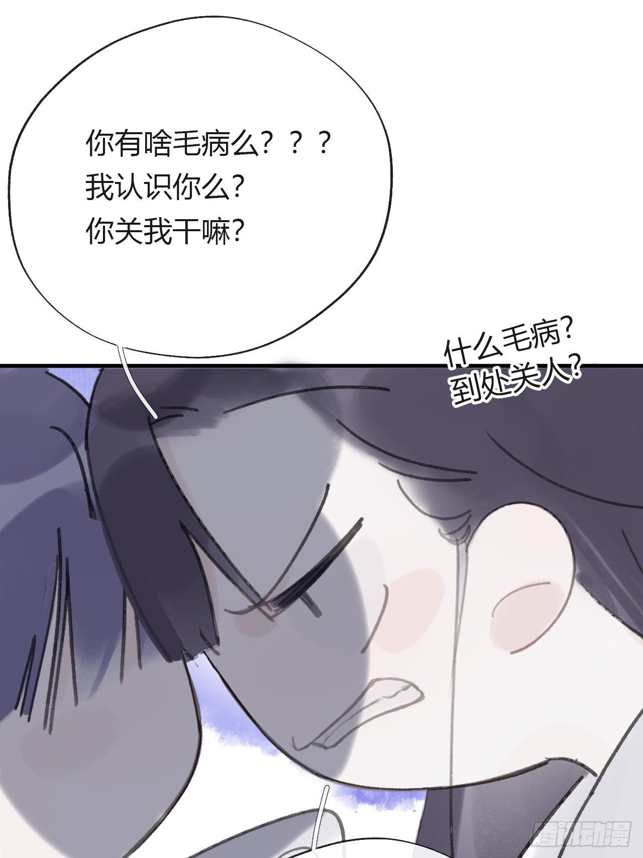 《一骗丹心》漫画最新章节三十五话-少年事-免费下拉式在线观看章节第【6】张图片