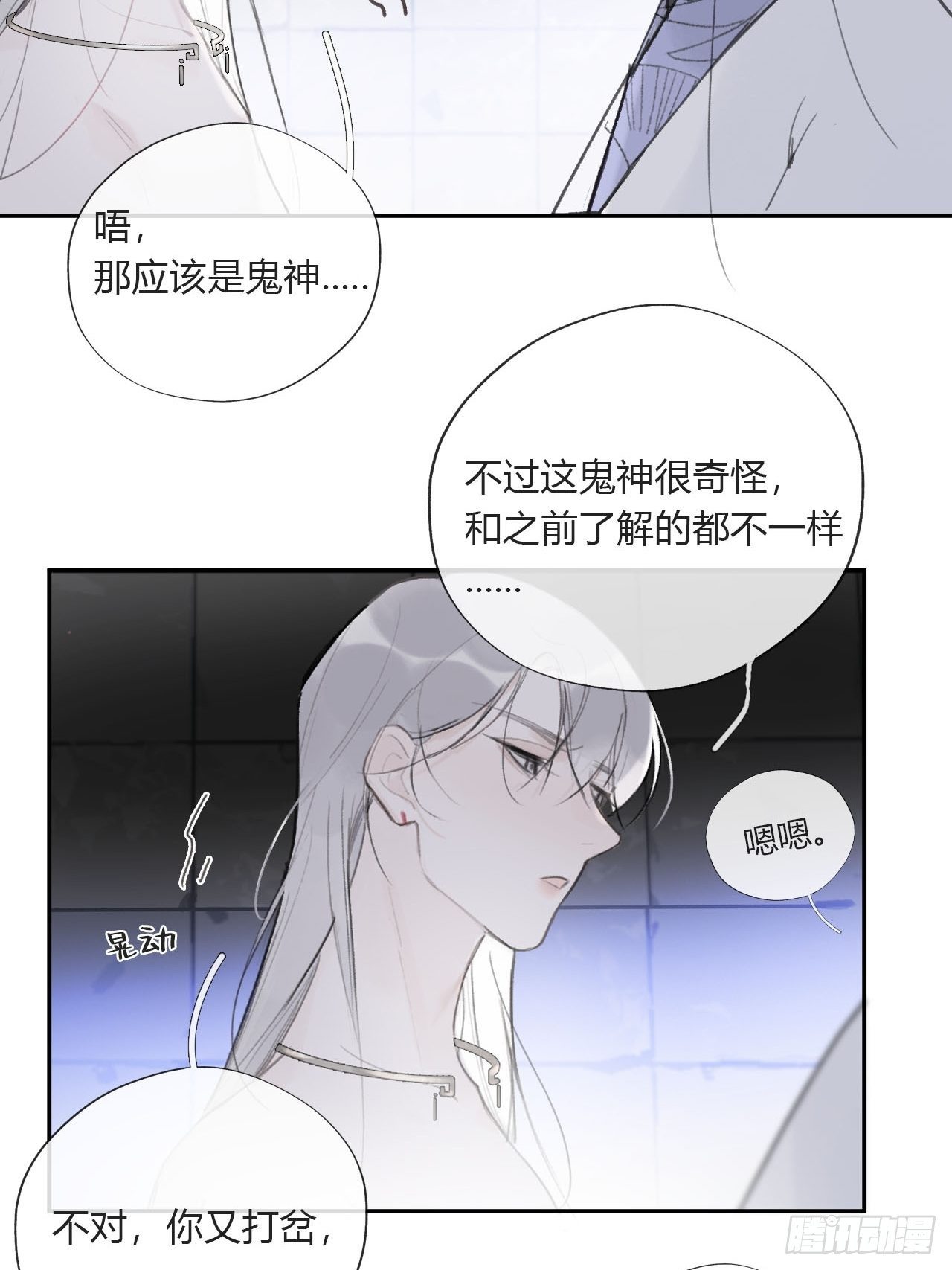 《一骗丹心》漫画最新章节三十七话-存疑虑-免费下拉式在线观看章节第【10】张图片