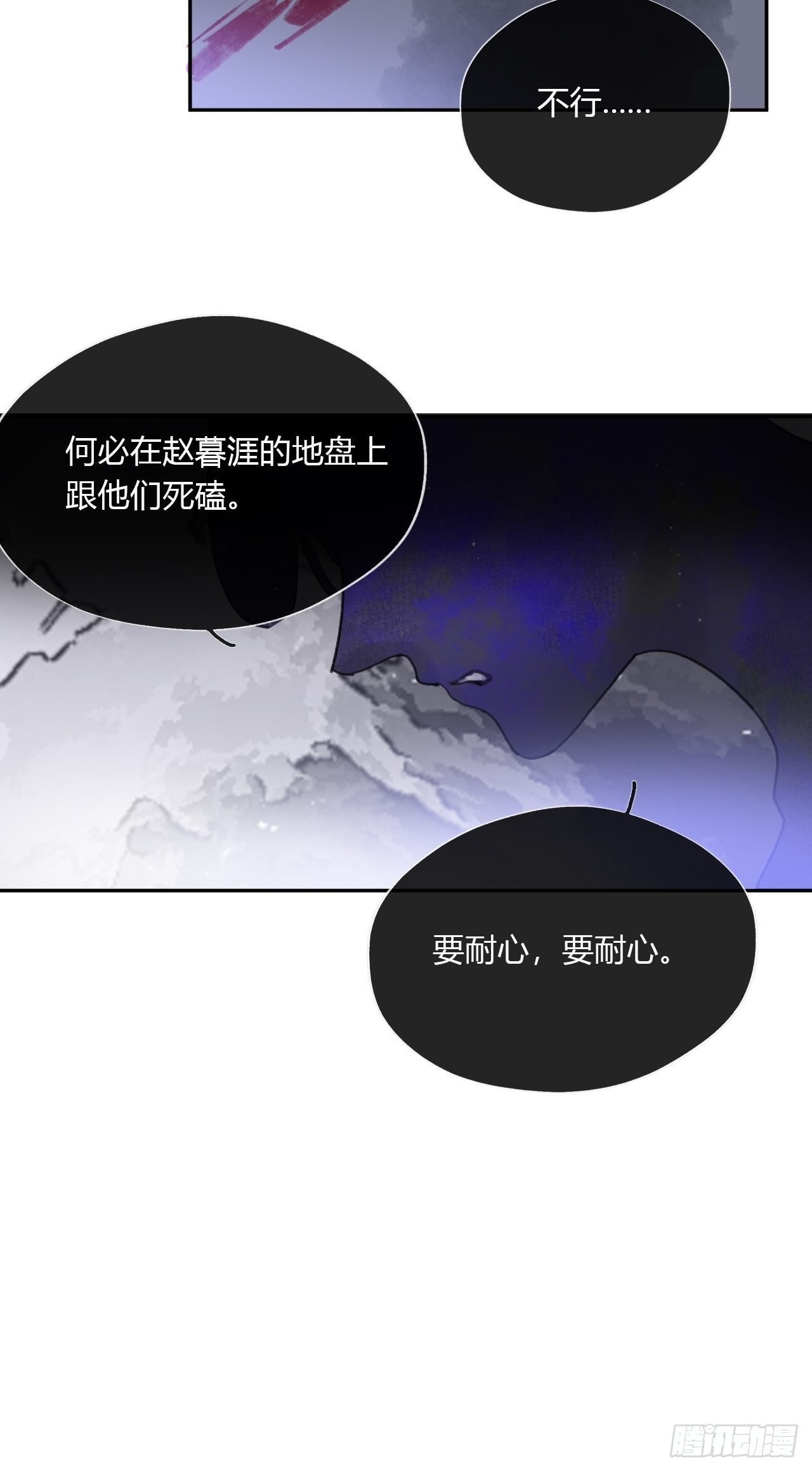 《一骗丹心》漫画最新章节三十七话-存疑虑-免费下拉式在线观看章节第【32】张图片