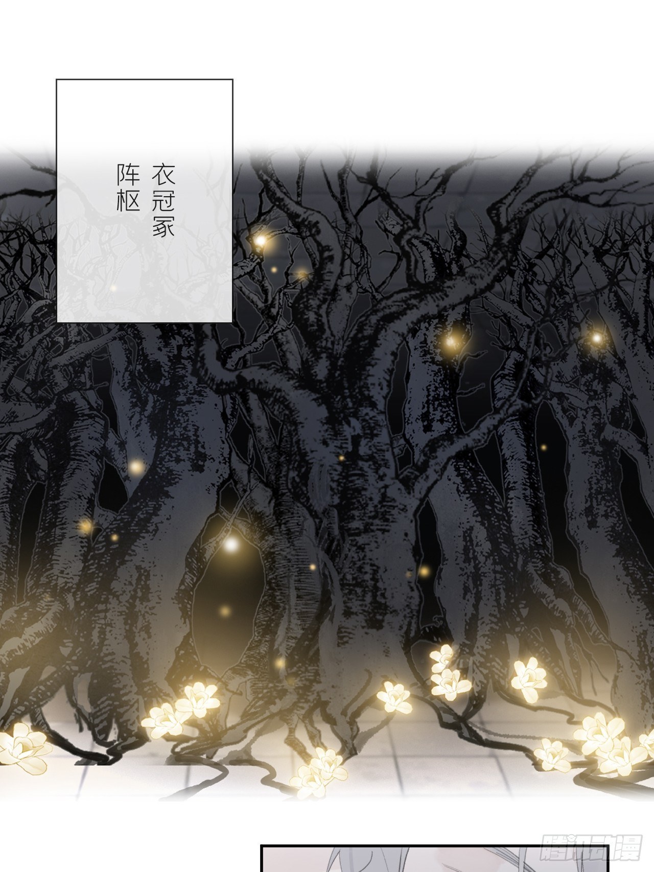 《一骗丹心》漫画最新章节三十七话-存疑虑-免费下拉式在线观看章节第【33】张图片